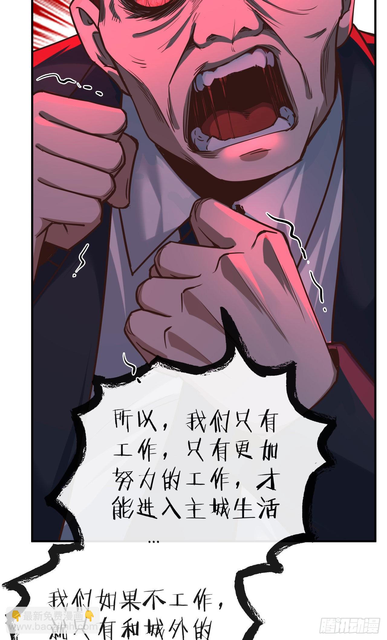 27  她...是谁(1/2)-第29话