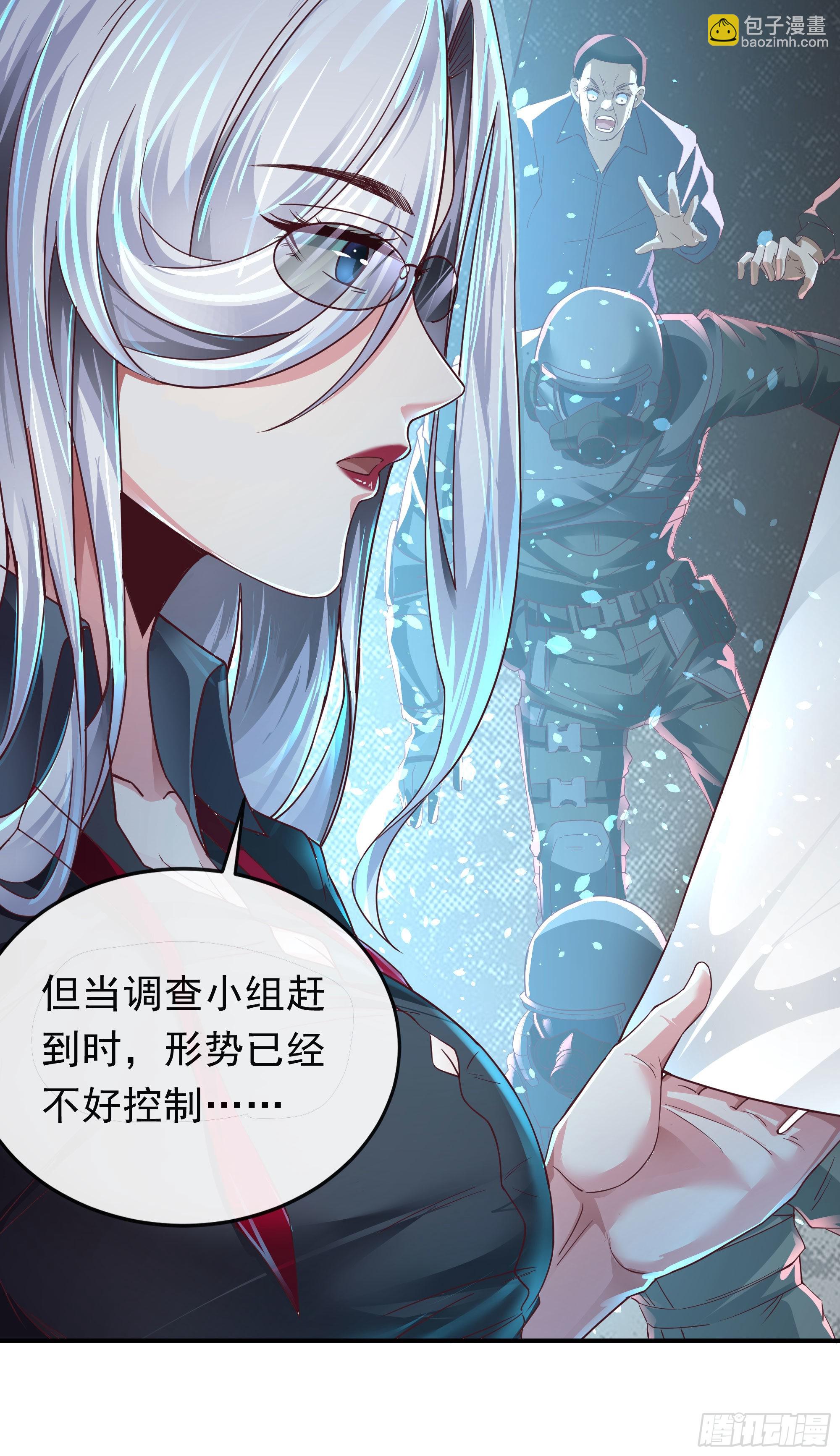 27  她...是谁(1/2)-第29话