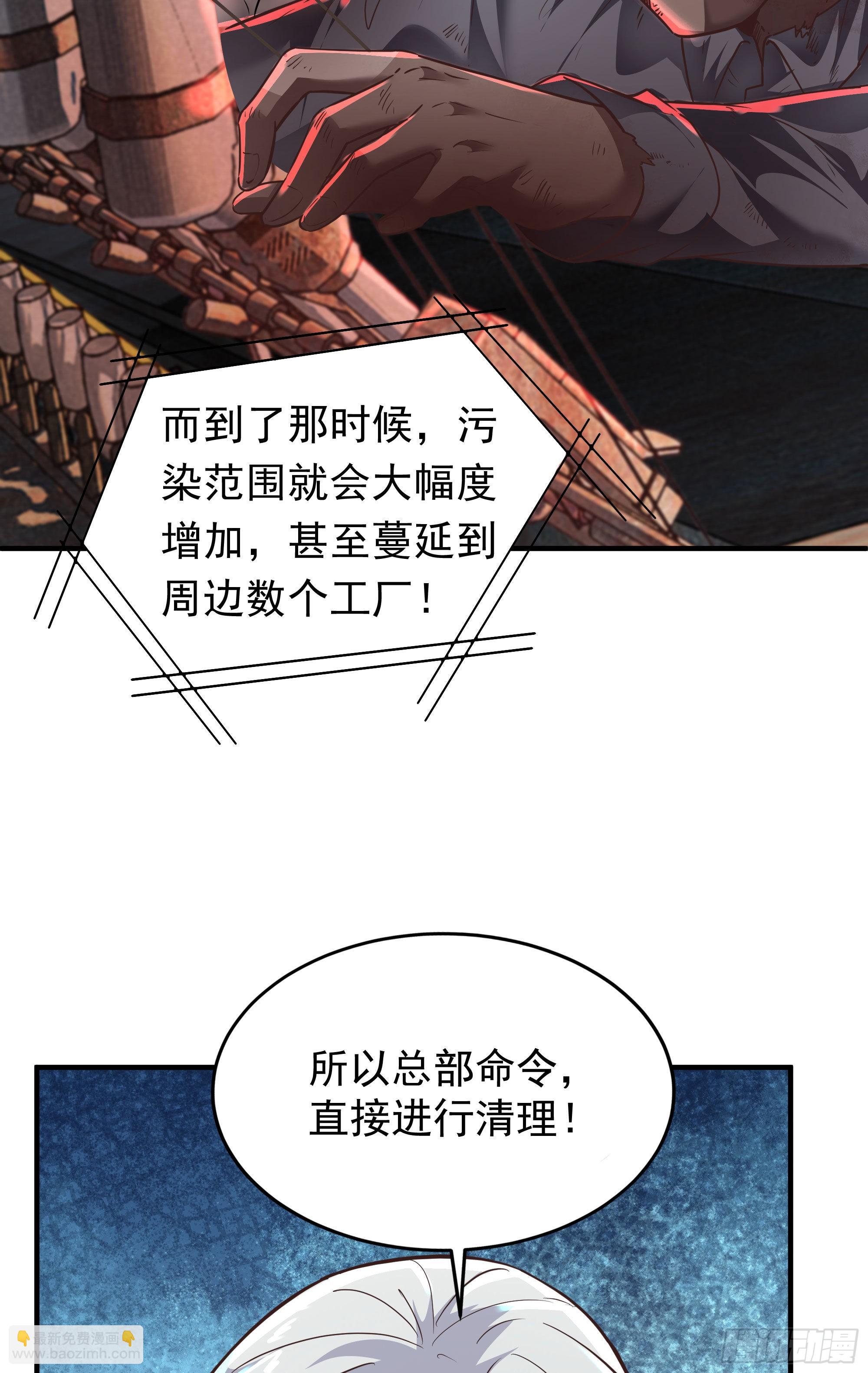 27  她...是谁(1/2)-第29话