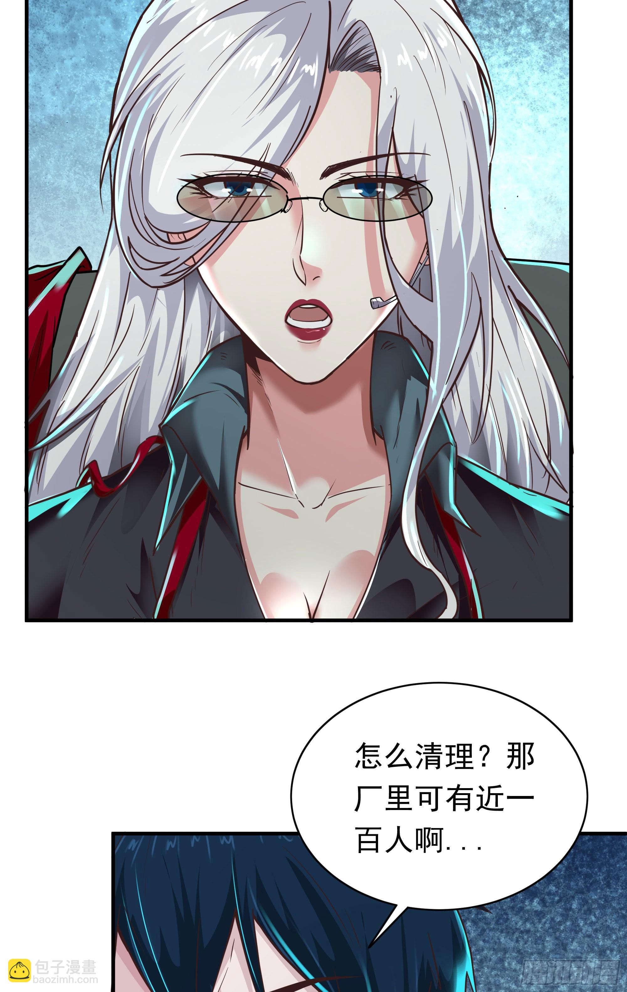 27  她...是谁(1/2)-第29话