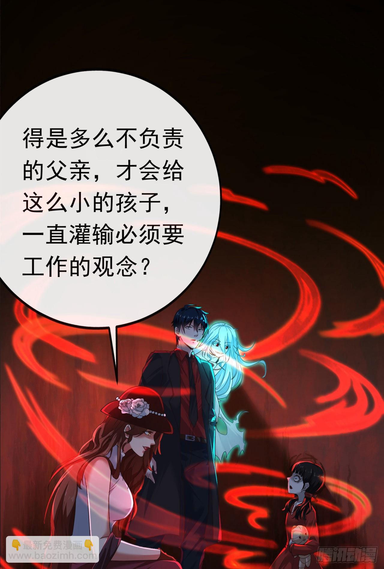 29 听话的好孩子(1/2)-第31话