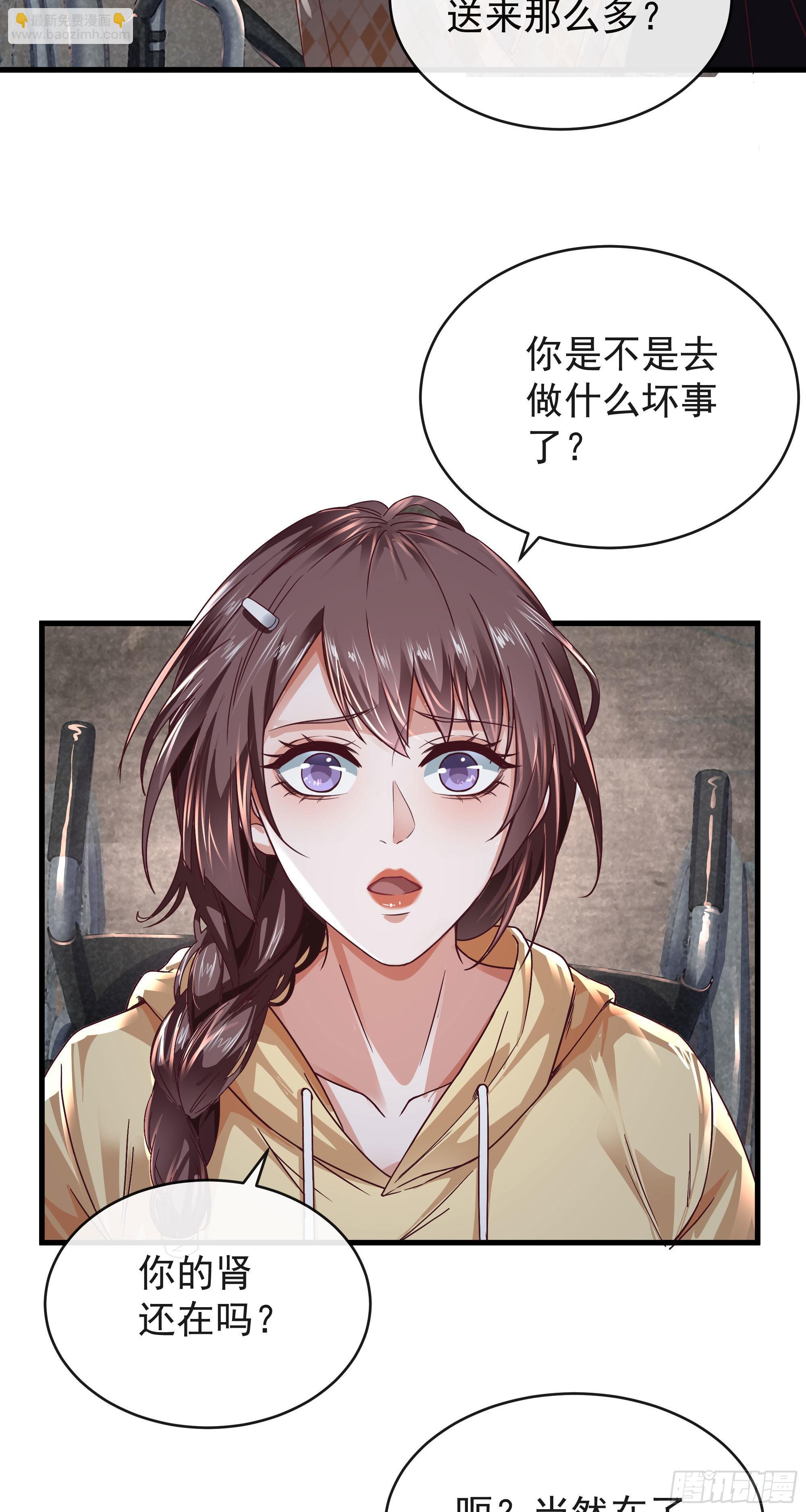 31 带墨镜的男人(1/2)-第33话