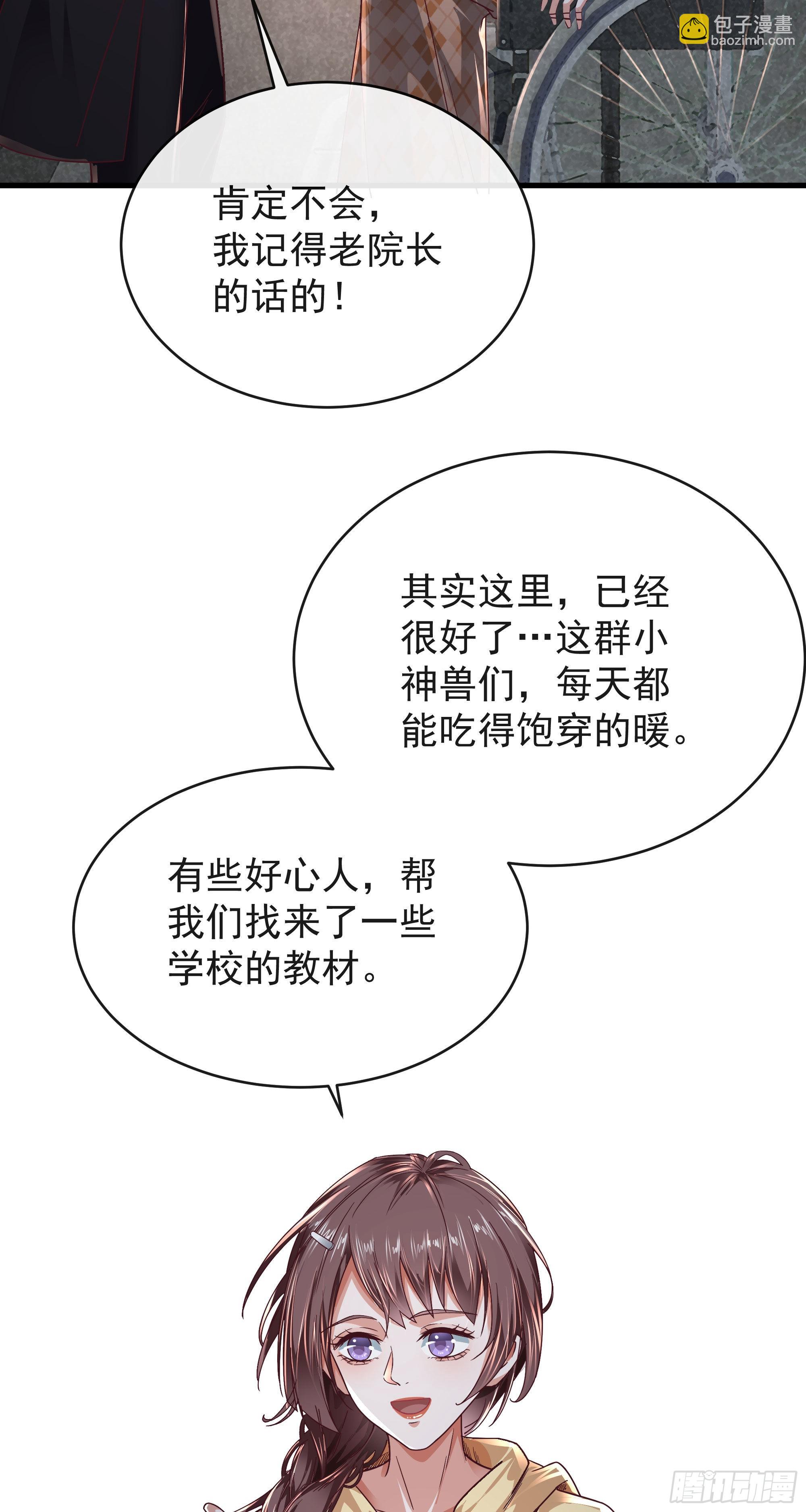 31 带墨镜的男人(1/2)-第33话