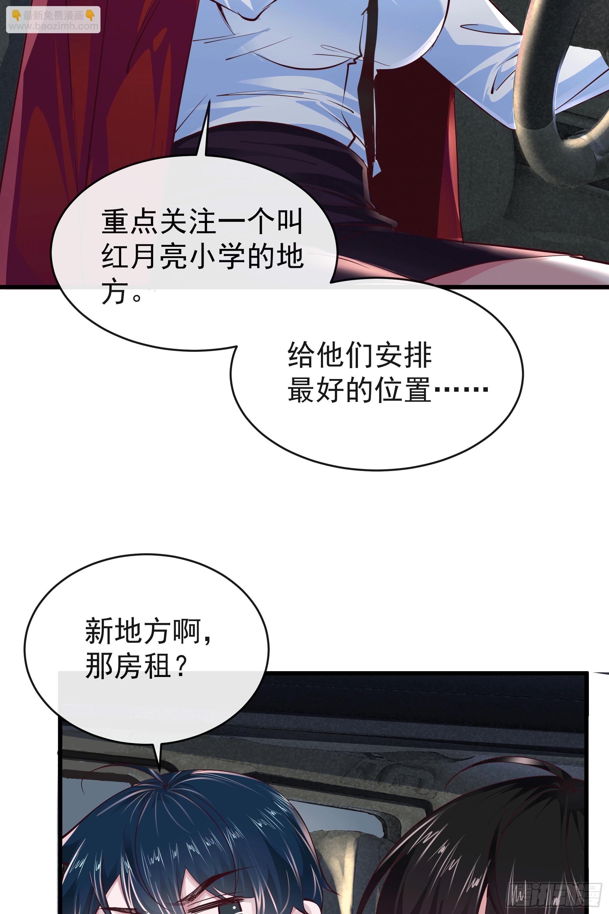 33 恐惧笼罩的小区(1/2)-第35话