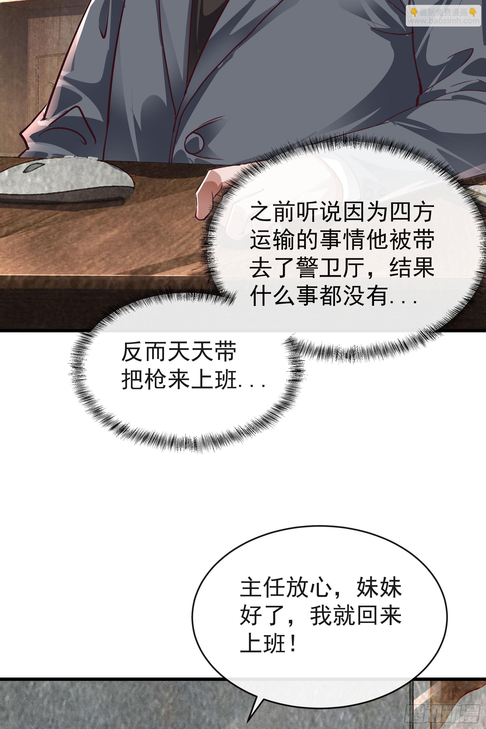 33 恐惧笼罩的小区(1/2)-第35话