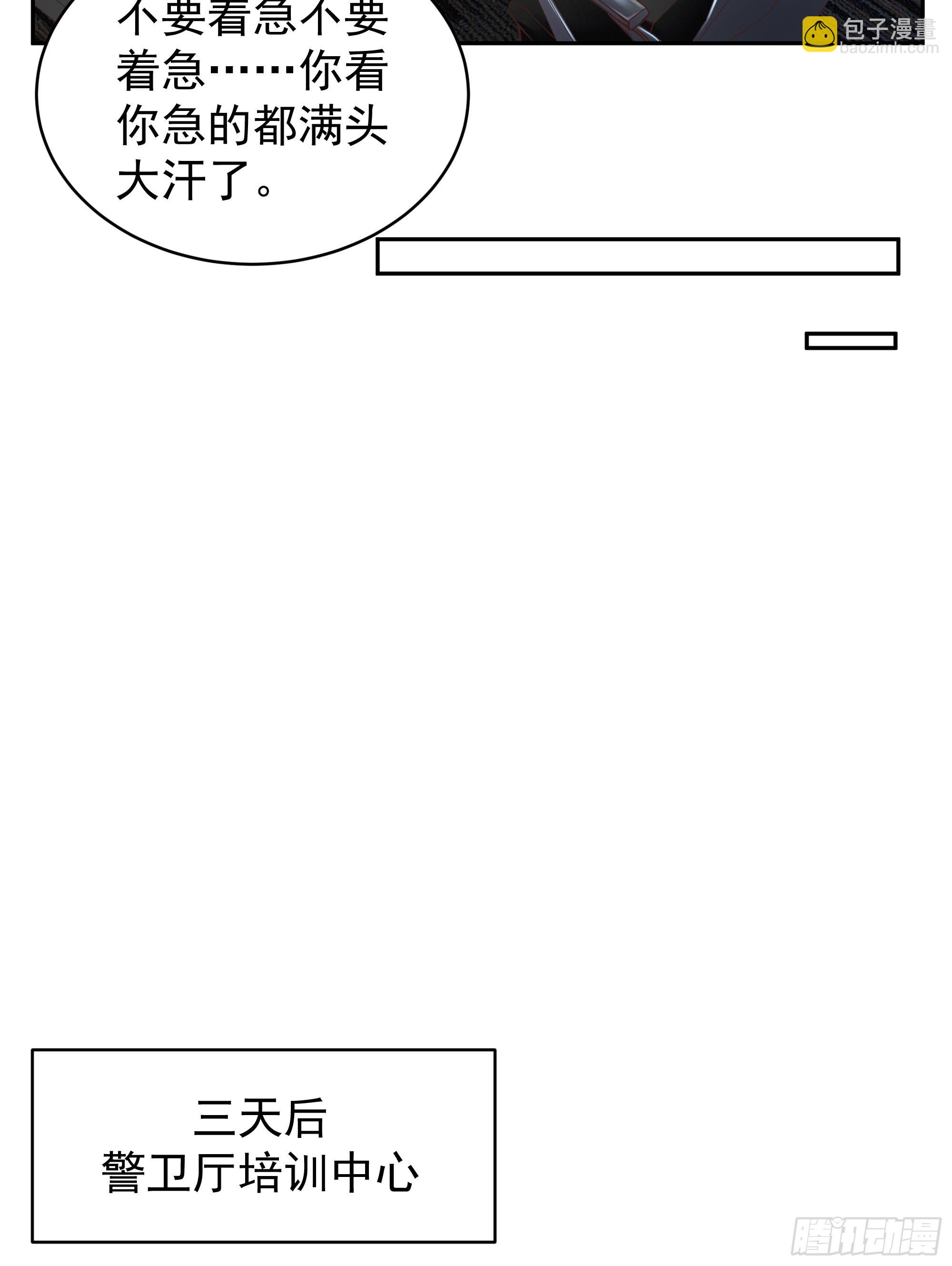33 恐惧笼罩的小区(1/2)-第35话