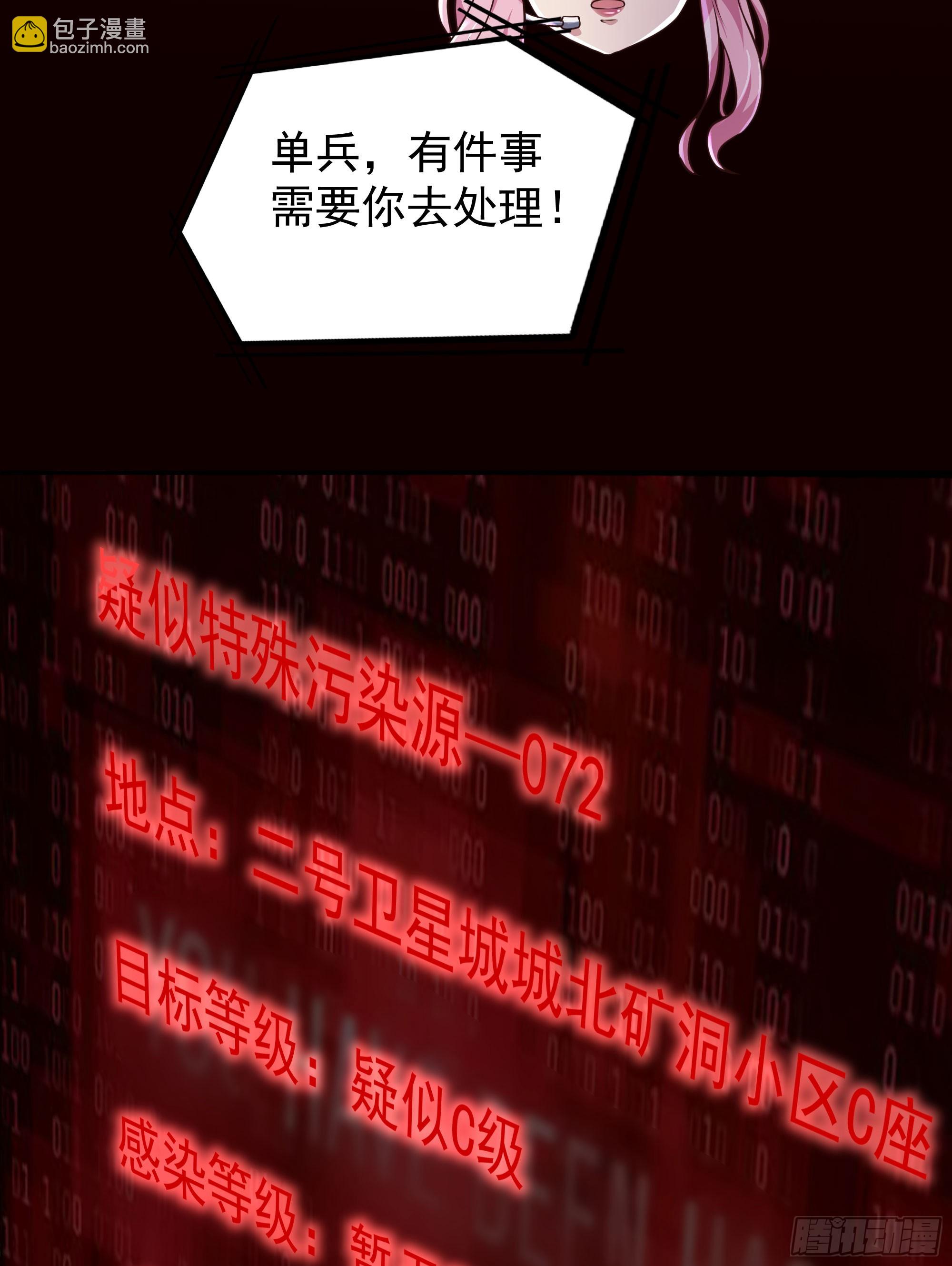 33 恐惧笼罩的小区(1/2)-第35话