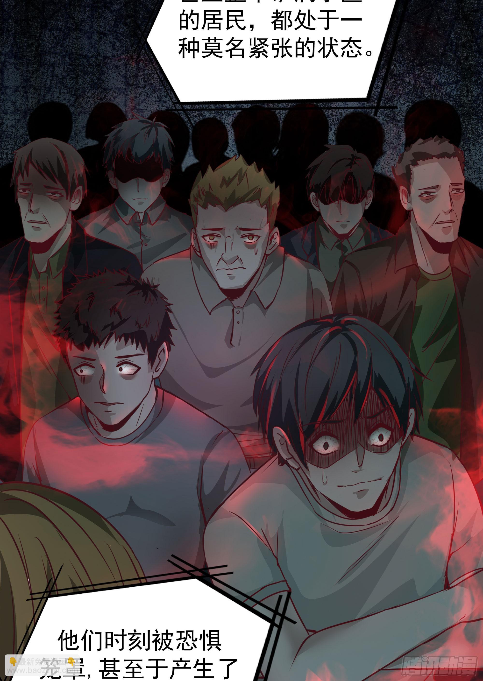 33 恐惧笼罩的小区(1/2)-第35话