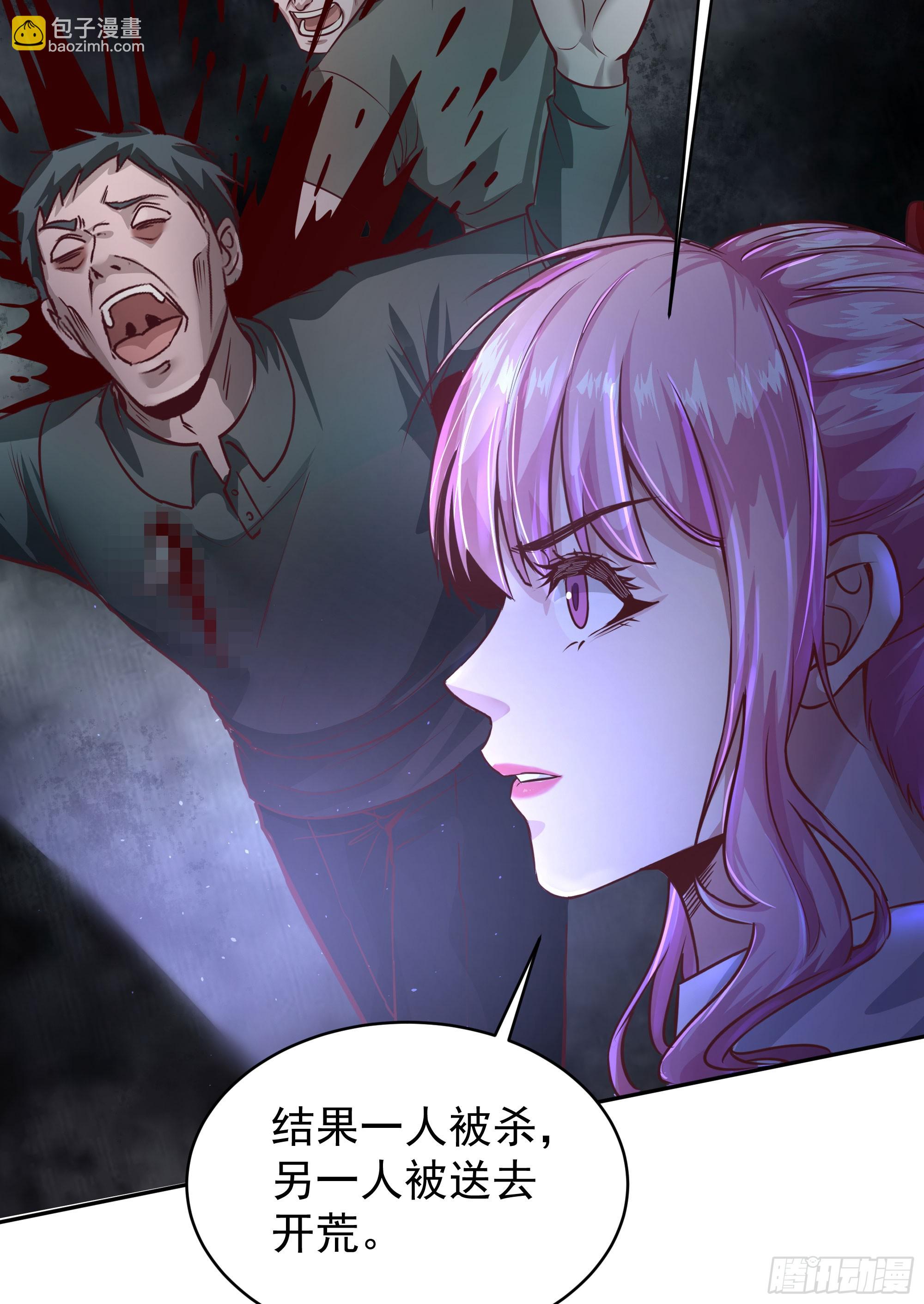 33 恐惧笼罩的小区(1/2)-第35话