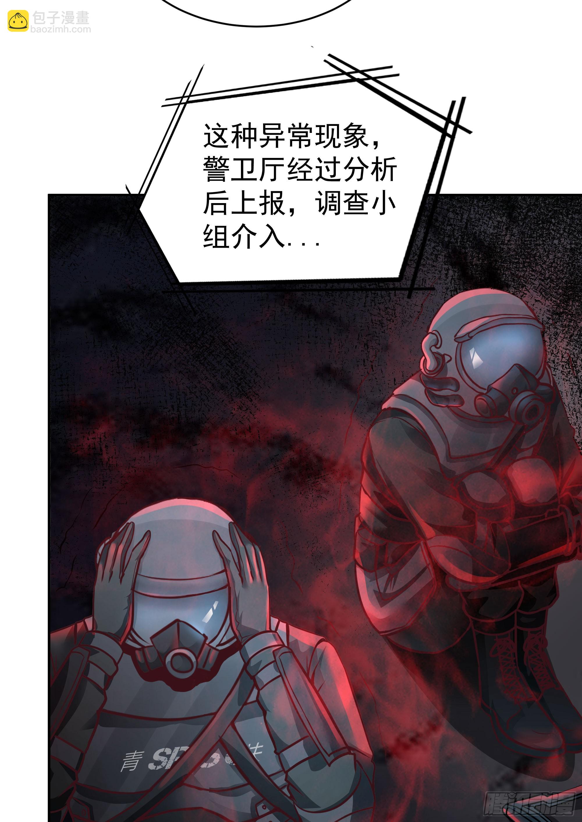 33 恐惧笼罩的小区(1/2)-第35话
