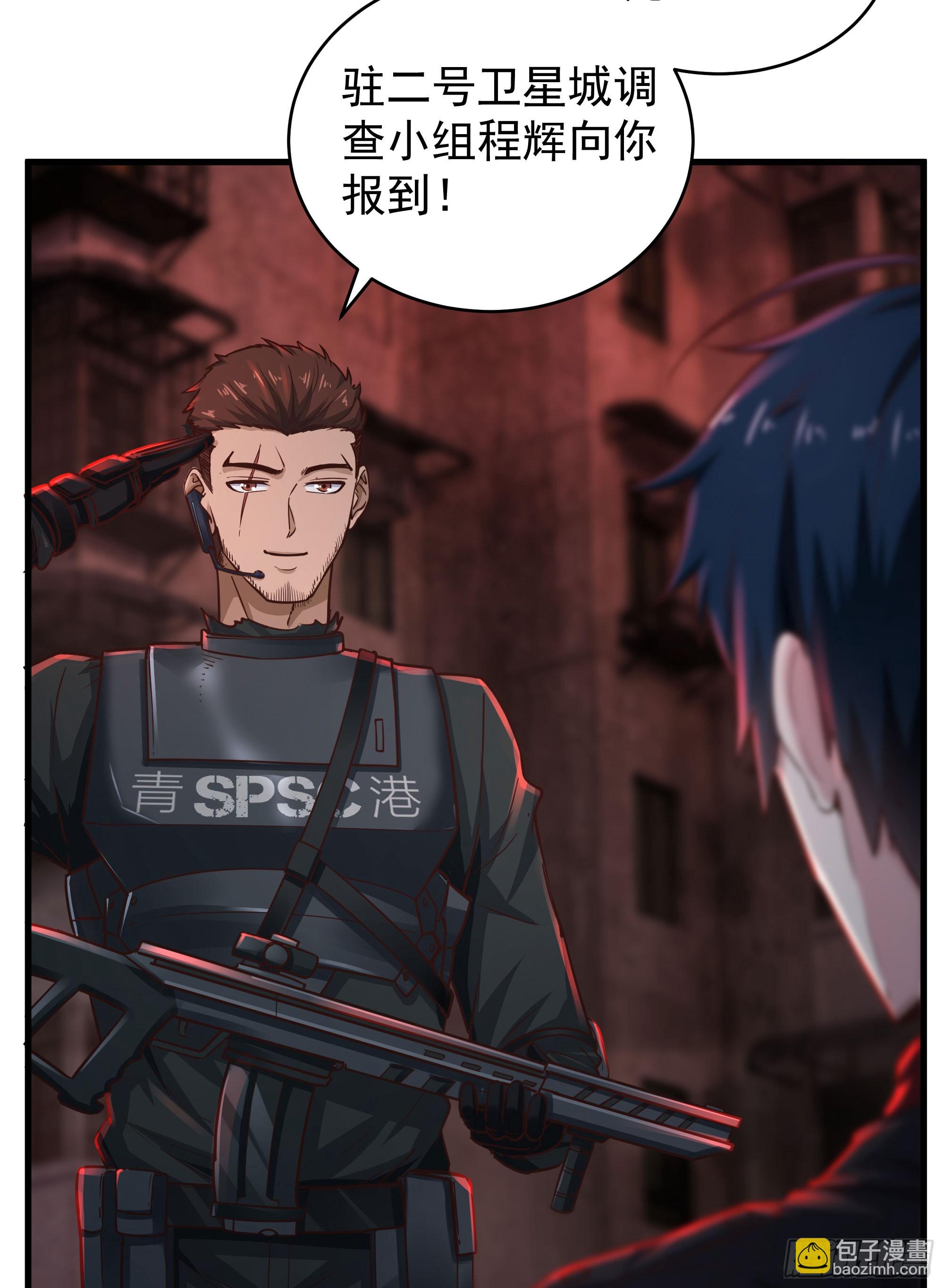 33 恐惧笼罩的小区(1/2)-第35话