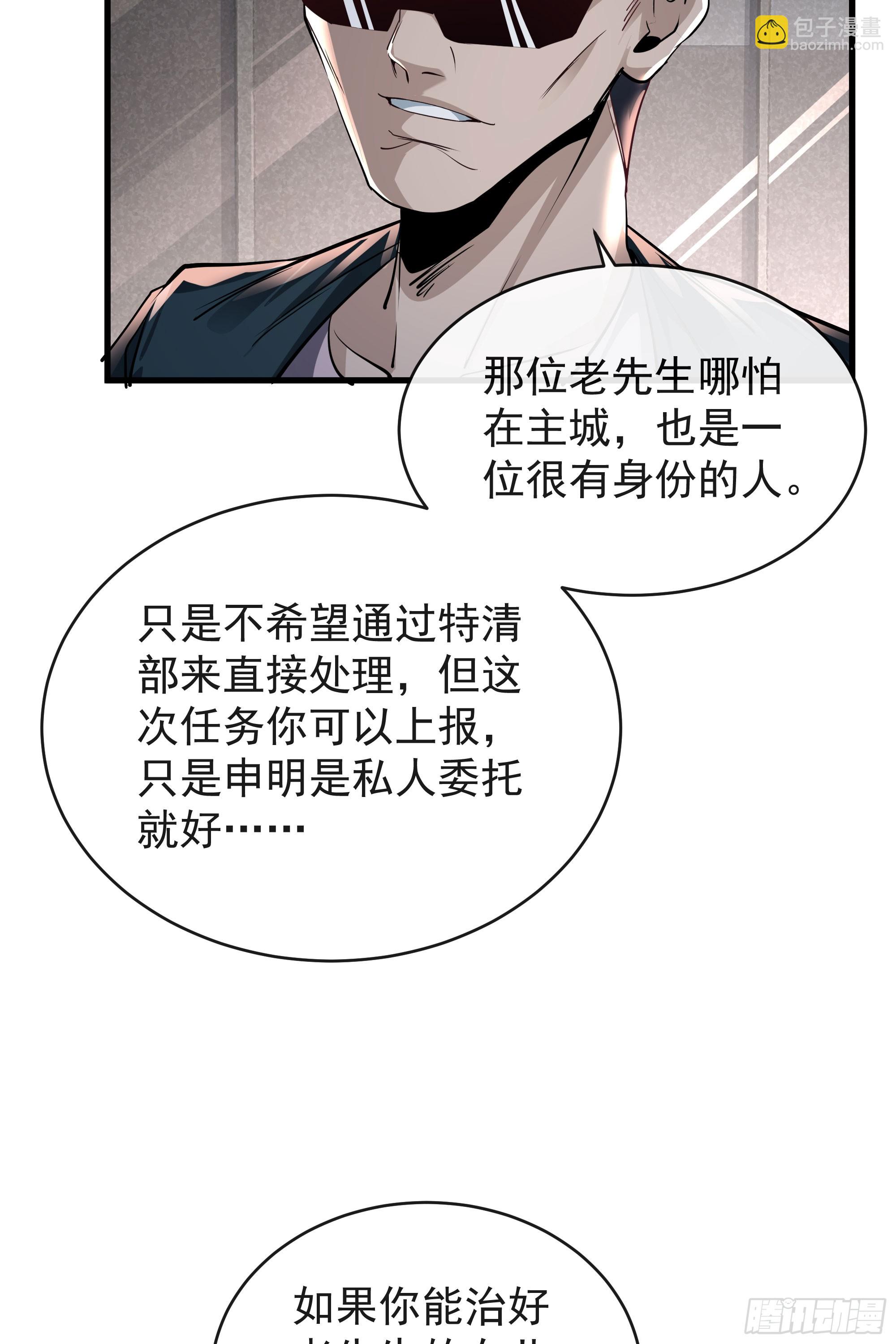 35 我把持的住！(1/2)-第37话