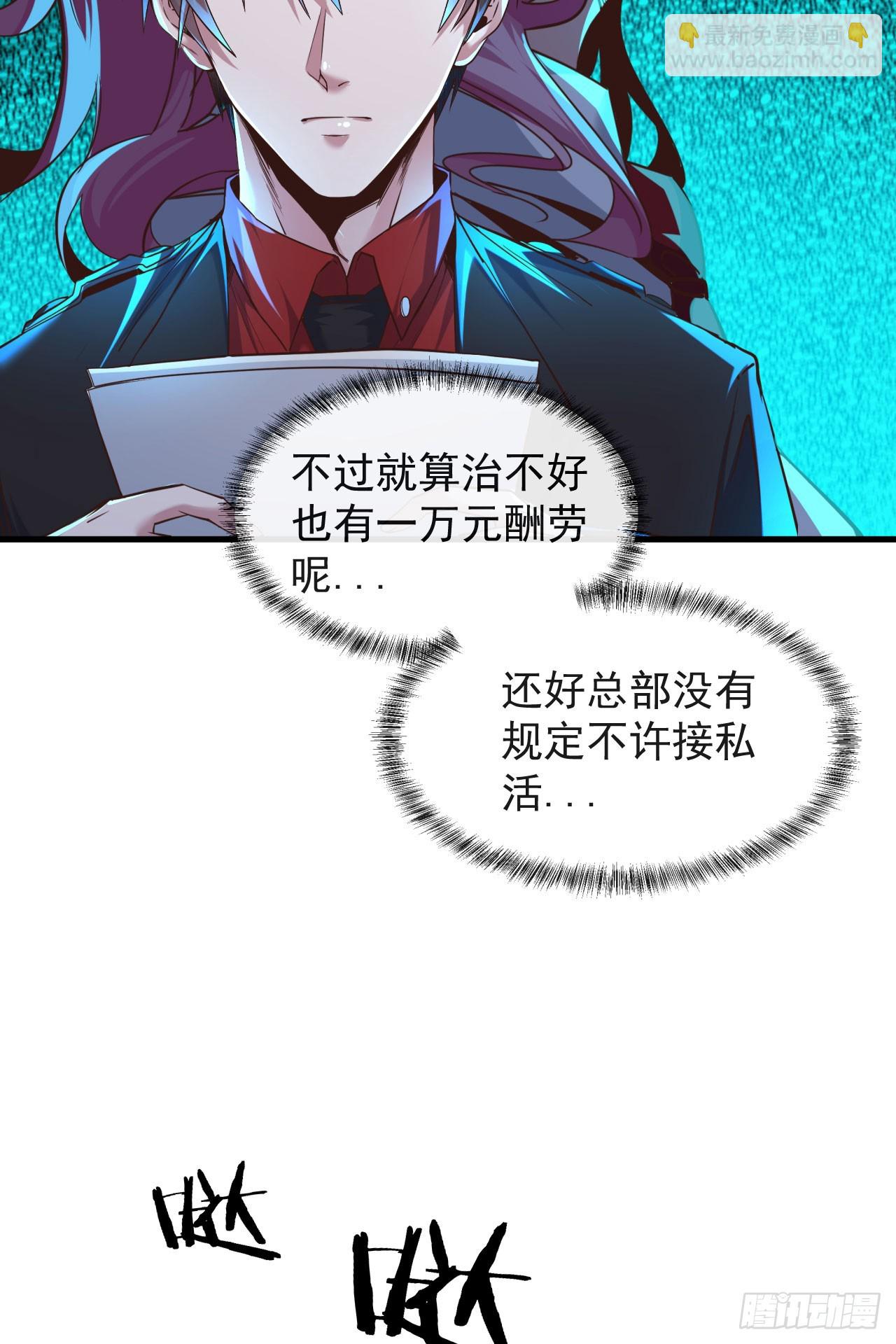 35 我把持的住！(1/2)-第37话