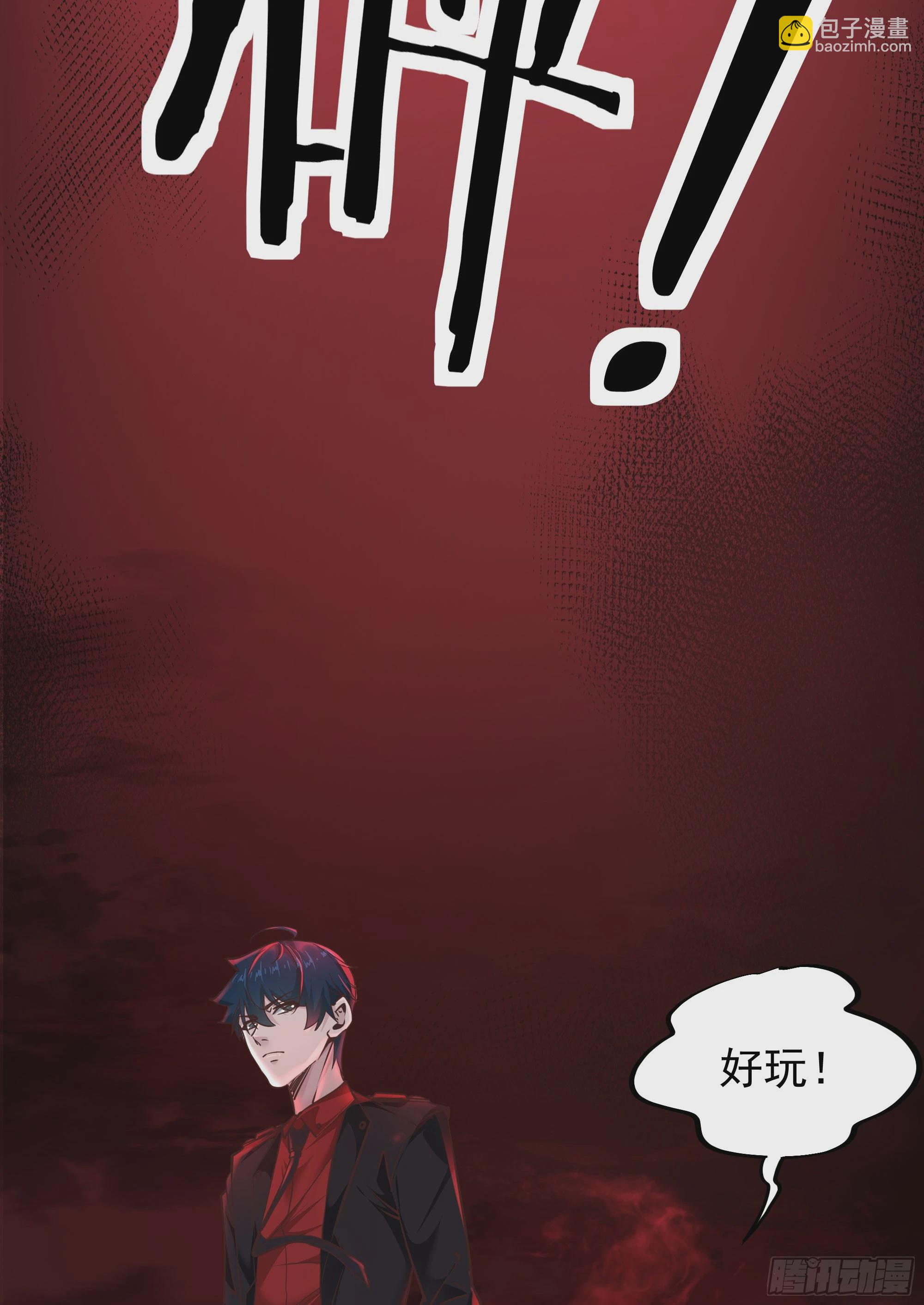 37 突发性污染事件(1/2)-第39话