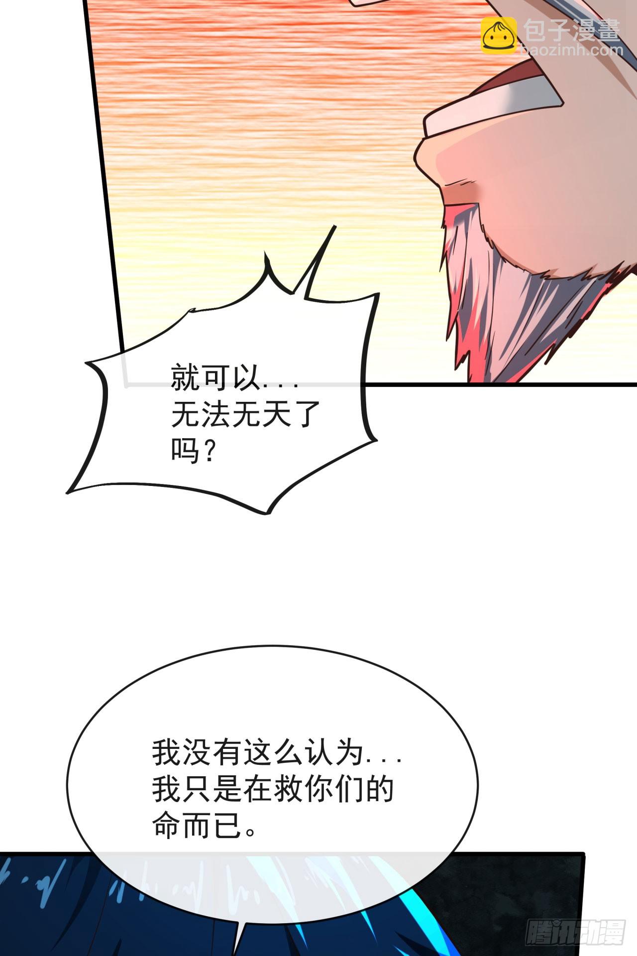 37 突发性污染事件(1/2)-第39话