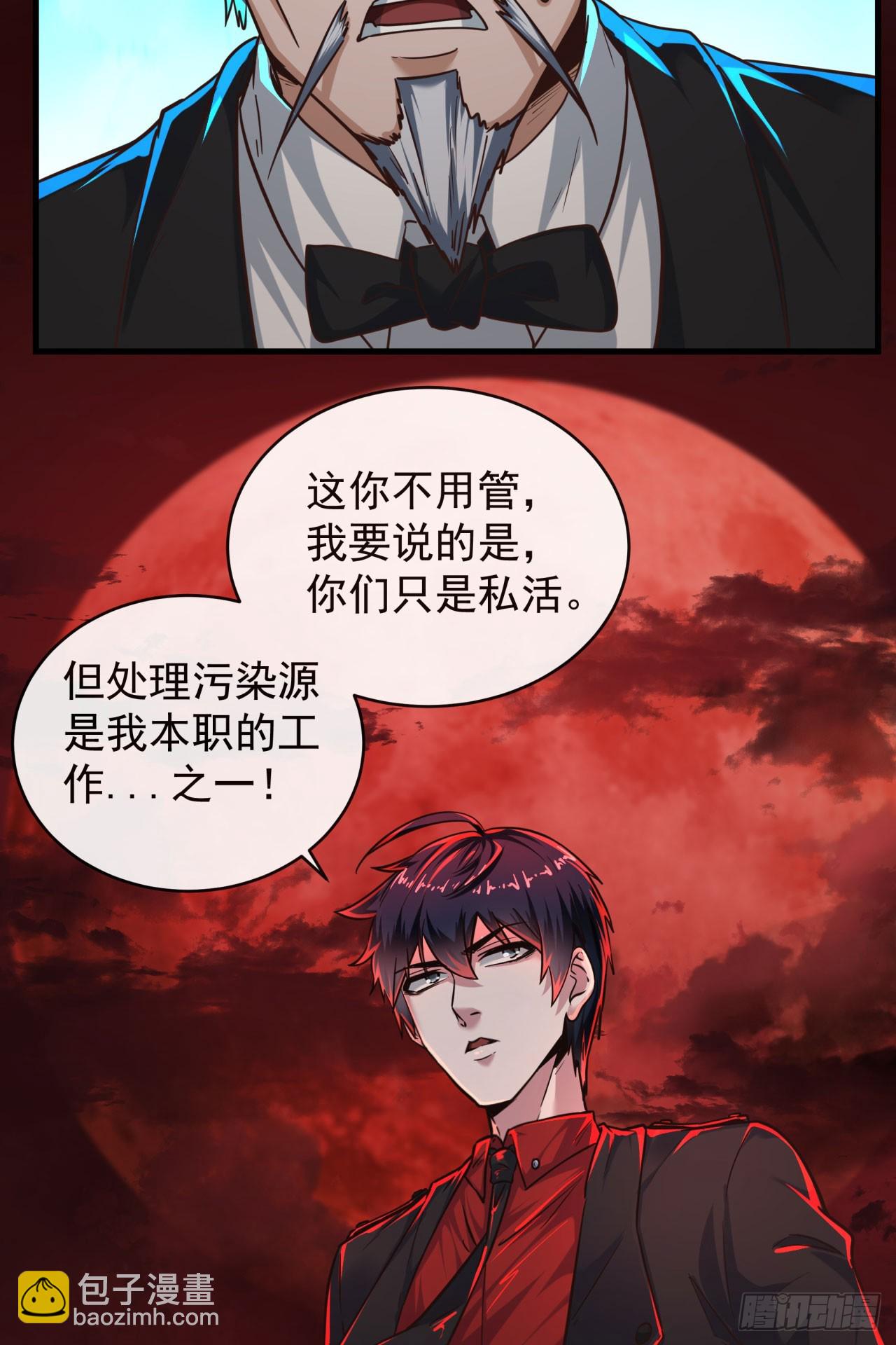 37 突发性污染事件(1/2)-第39话