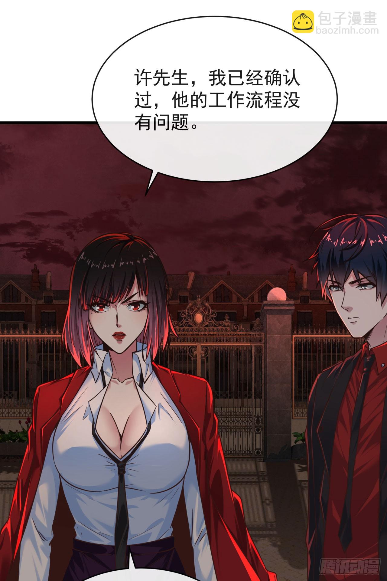37 突发性污染事件(1/2)-第39话