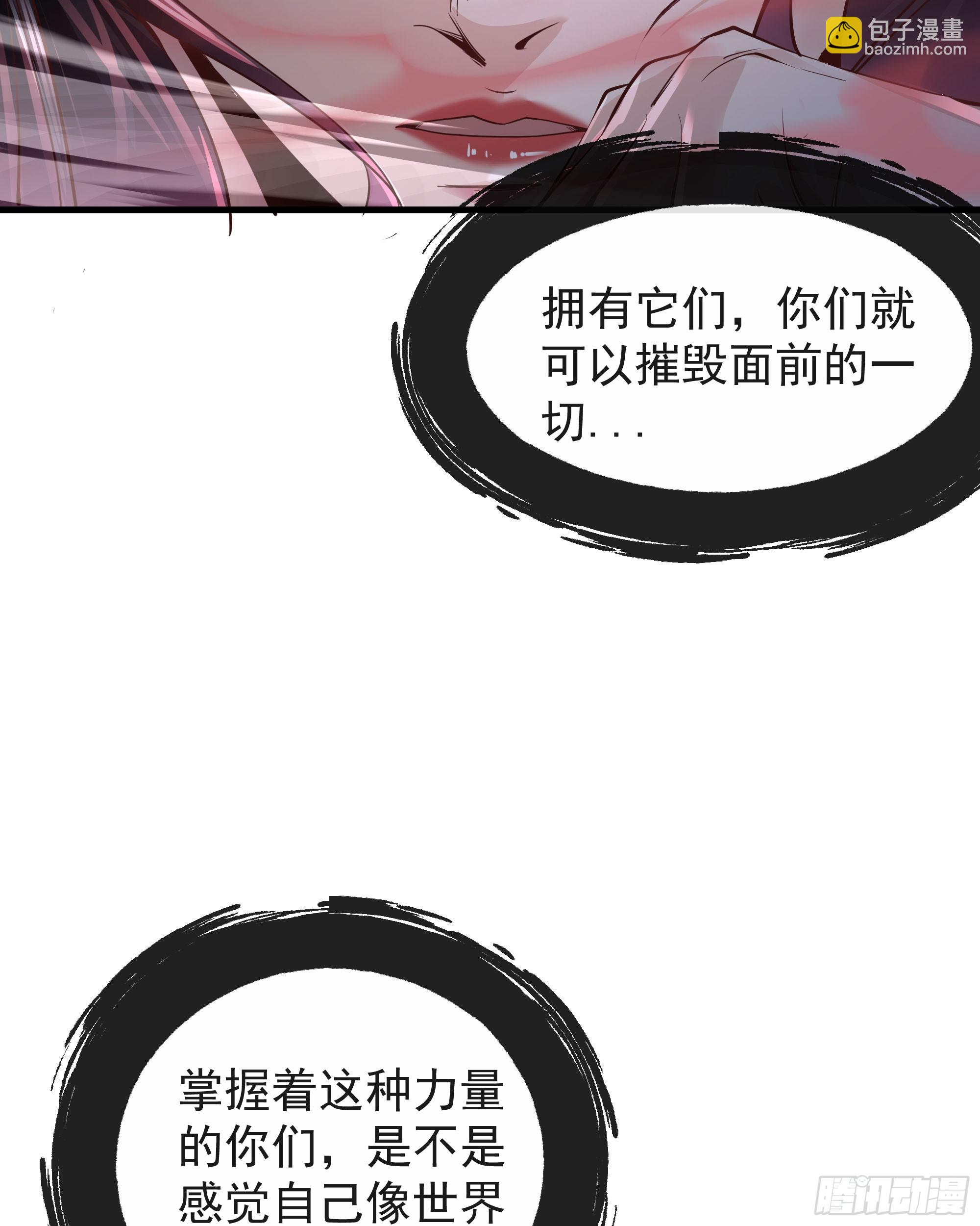 39 全城暴乱：开端(1/2)-第41话
