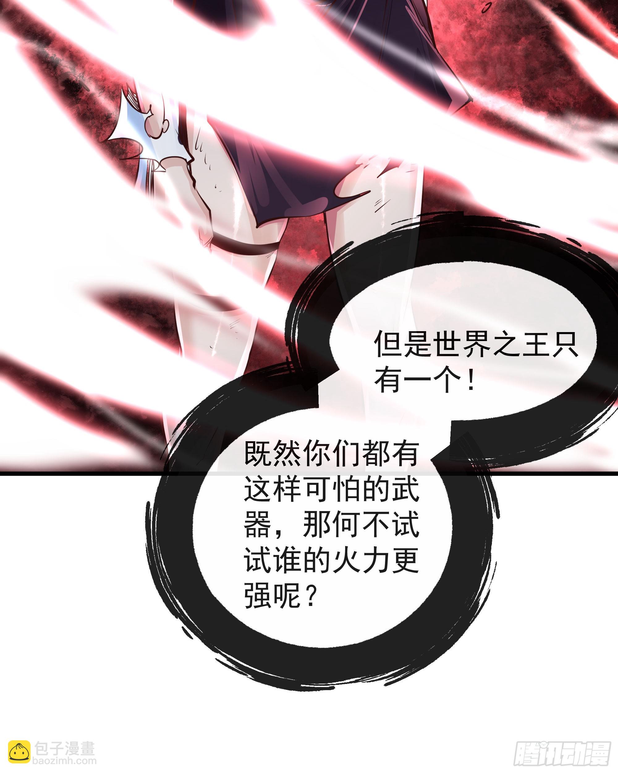 39 全城暴乱：开端(1/2)-第41话