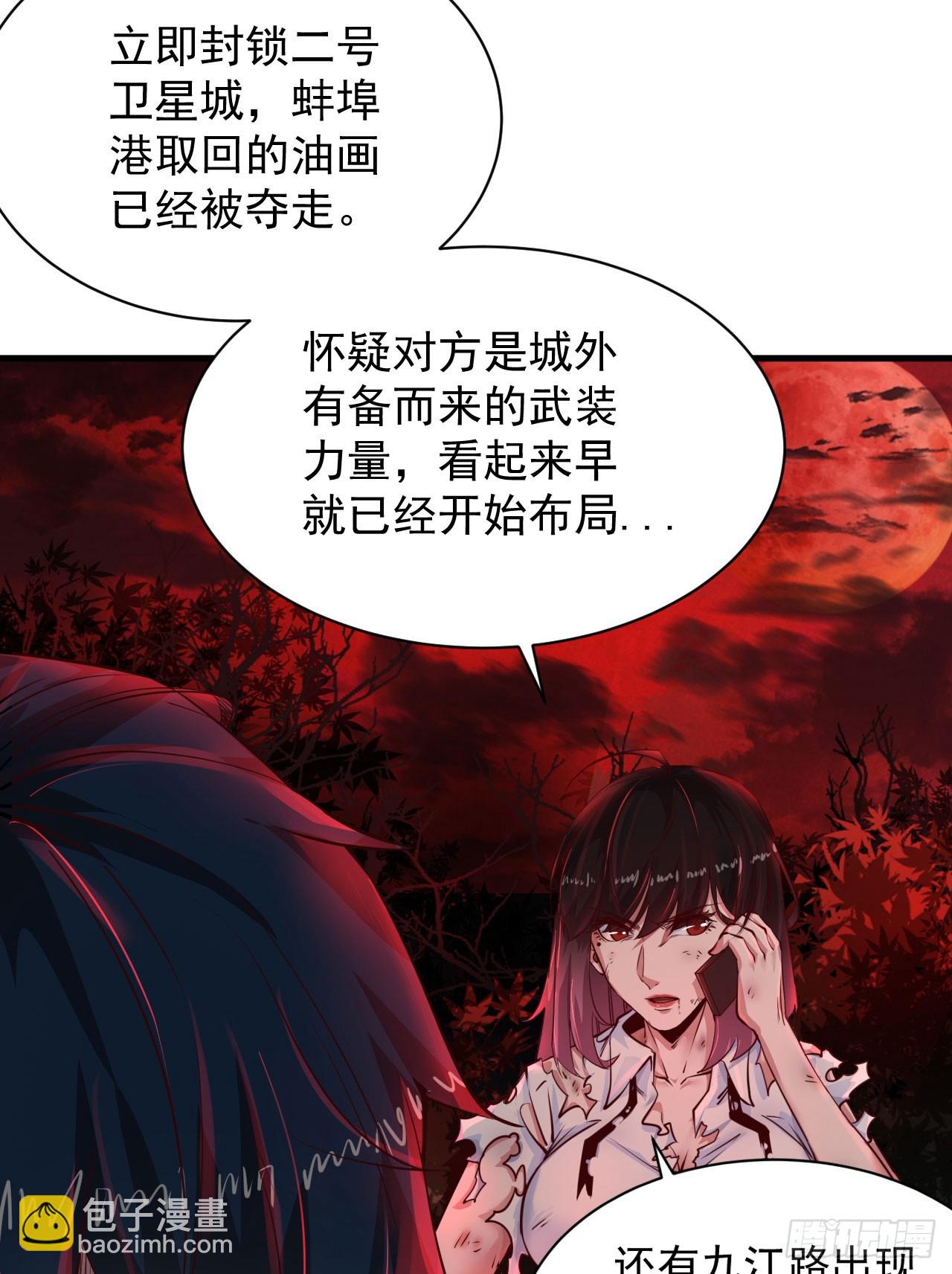 39 全城暴乱：开端(1/2)-第41话