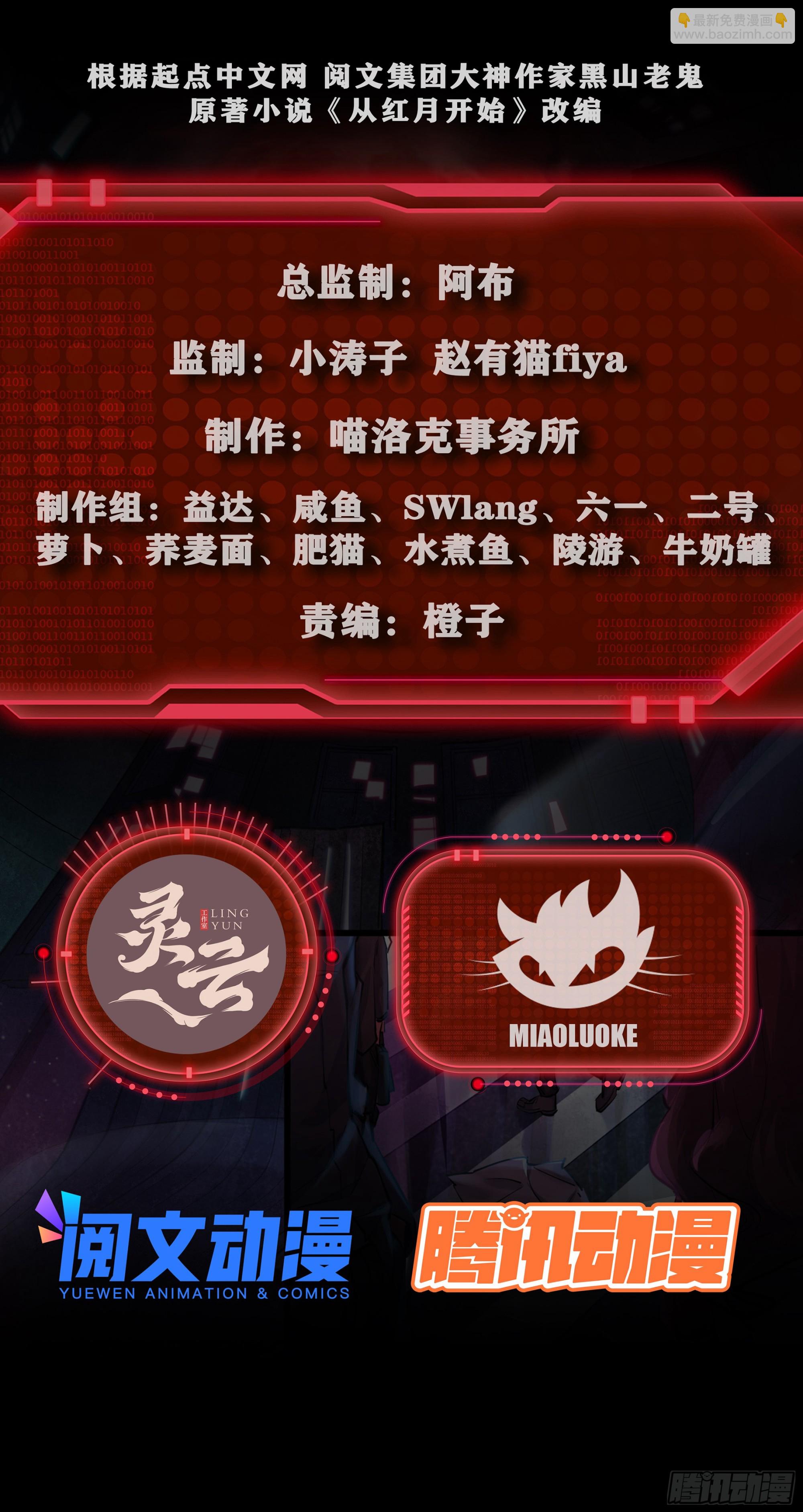 39 全城暴乱：开端(1/2)-第41话
