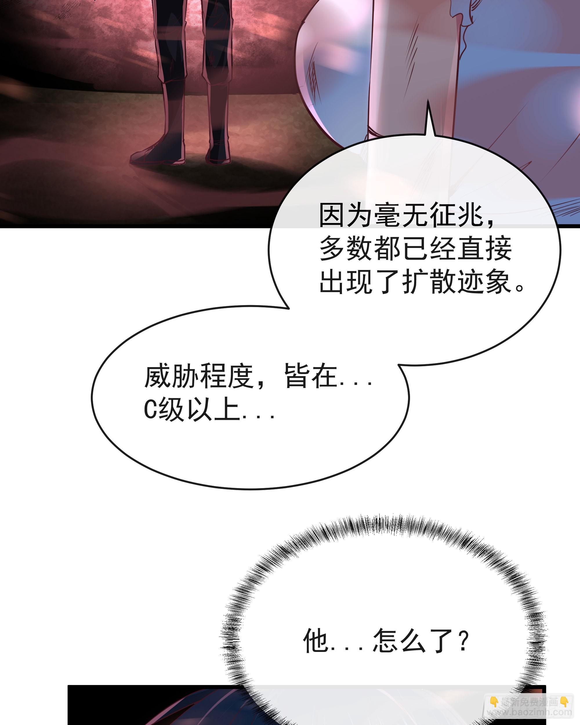 39 全城暴乱：开端(1/2)-第41话