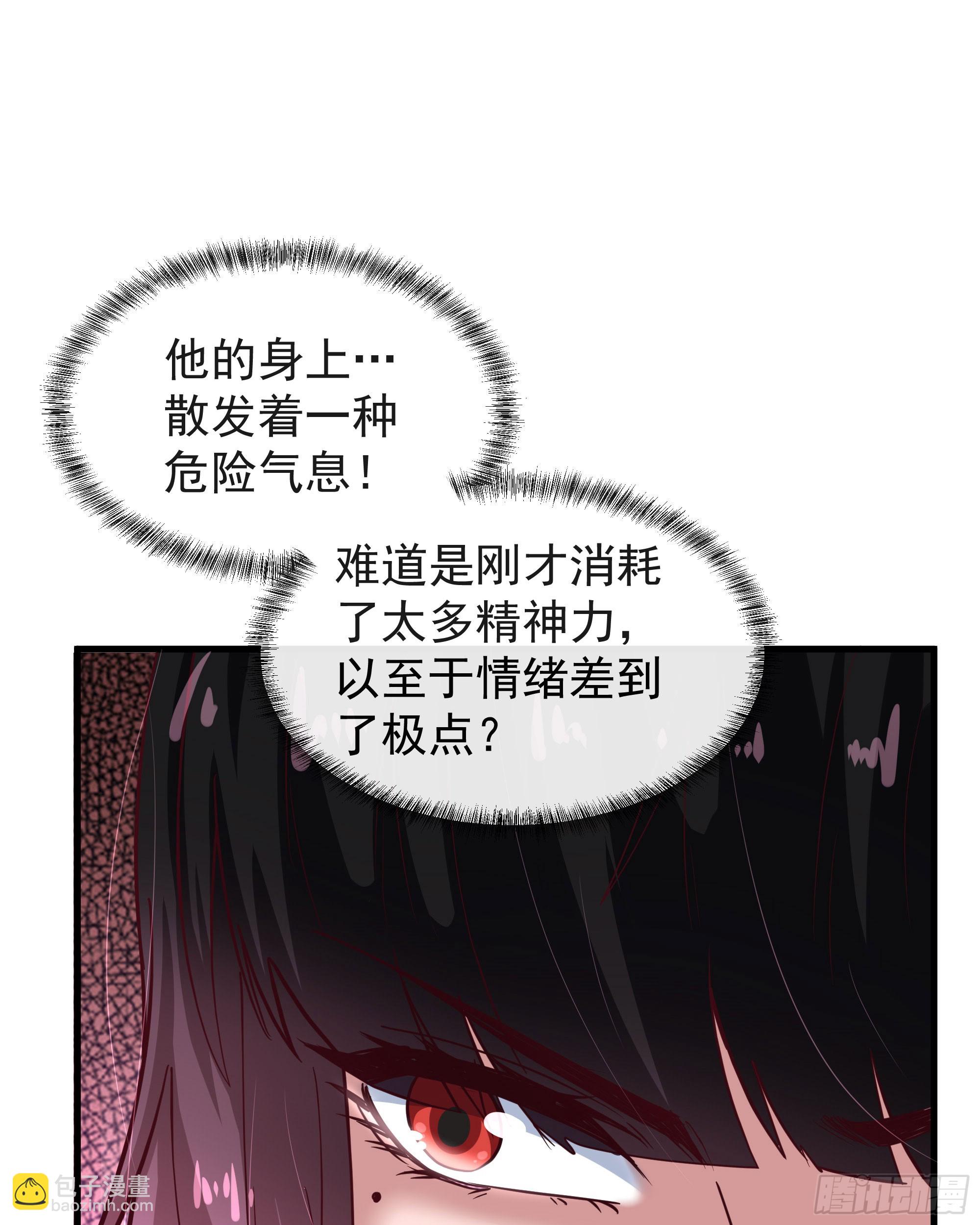 39 全城暴乱：开端(1/2)-第41话