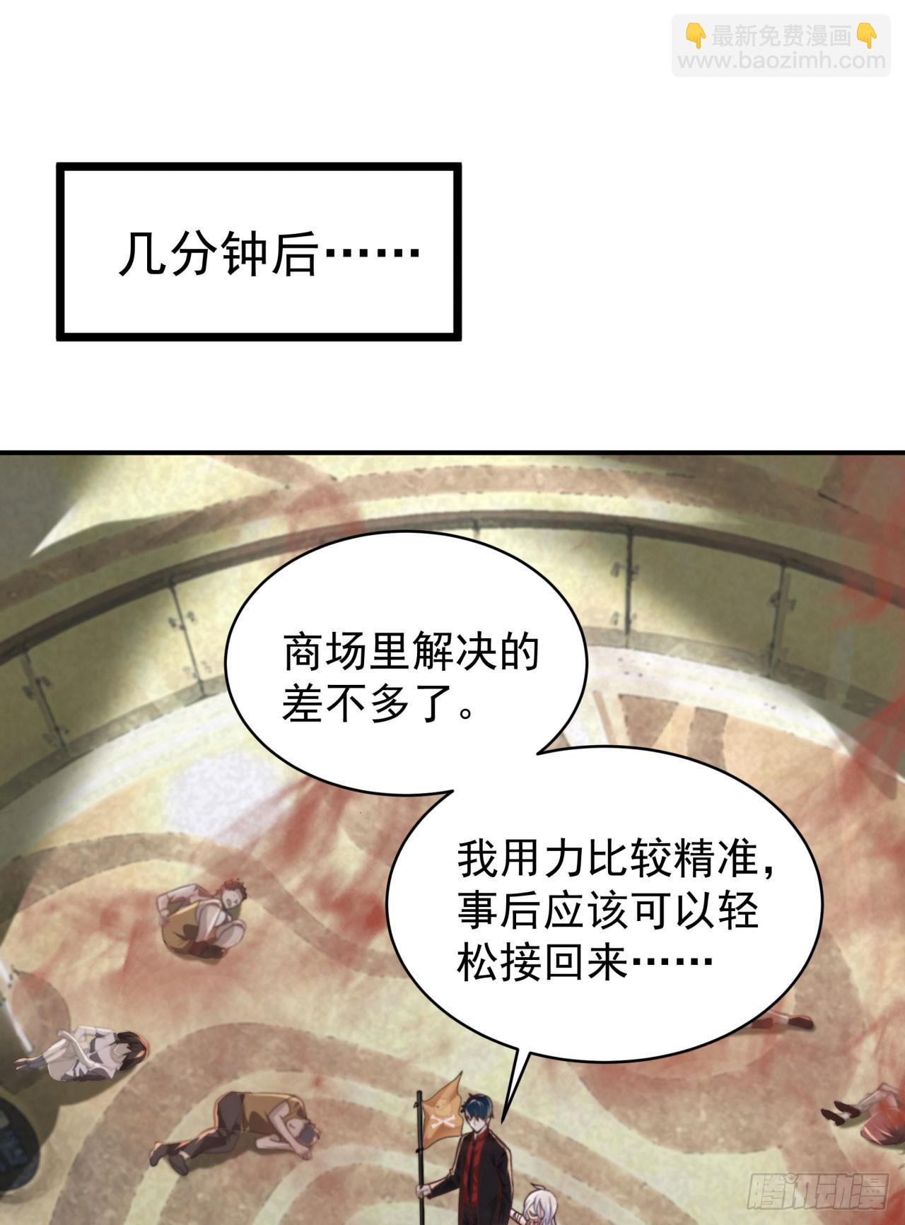 41 全城暴乱：殉情(1/2)-第43话