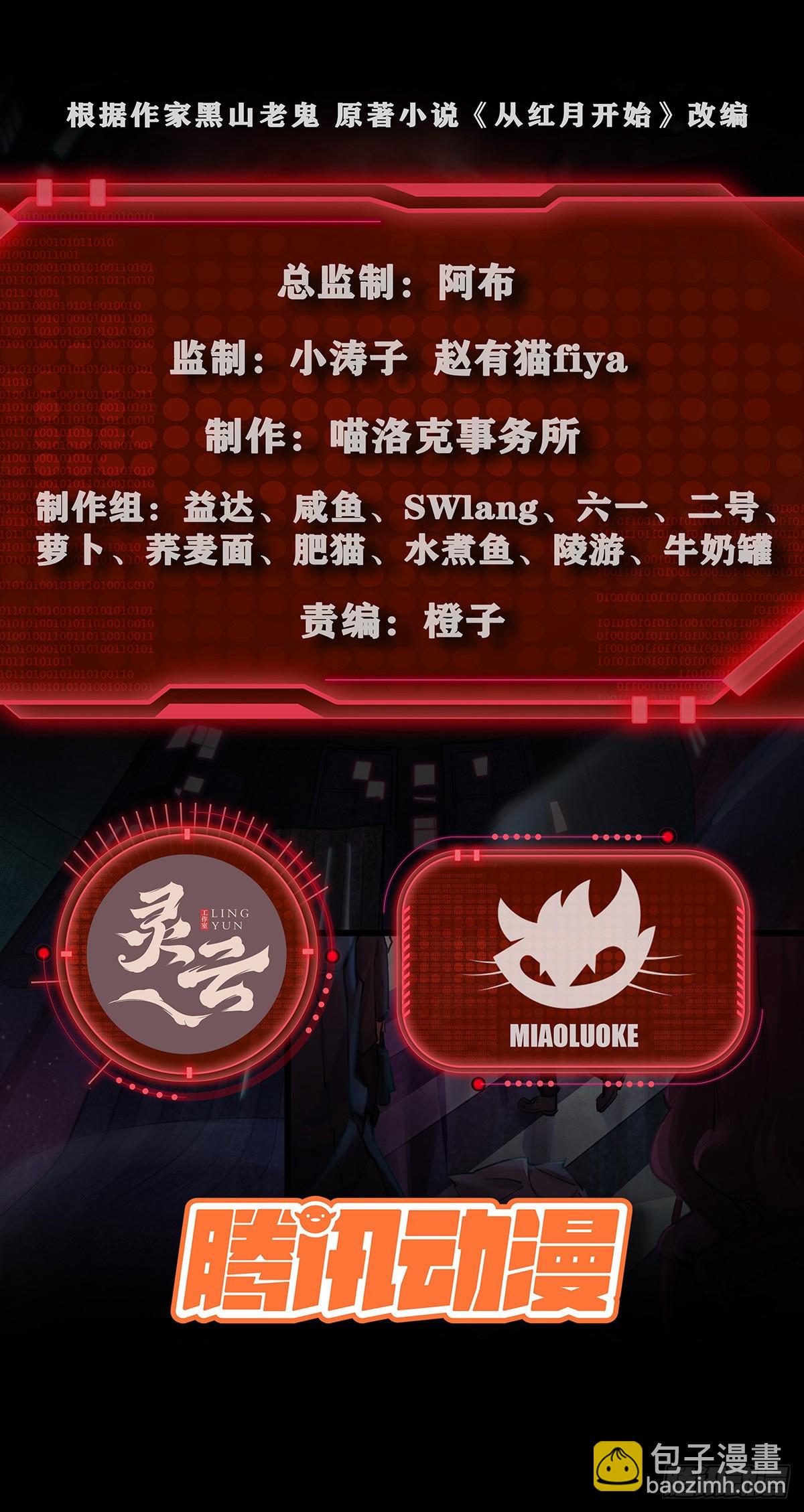 45 全城暴乱：哭泣的小男孩(1/2)-第47话