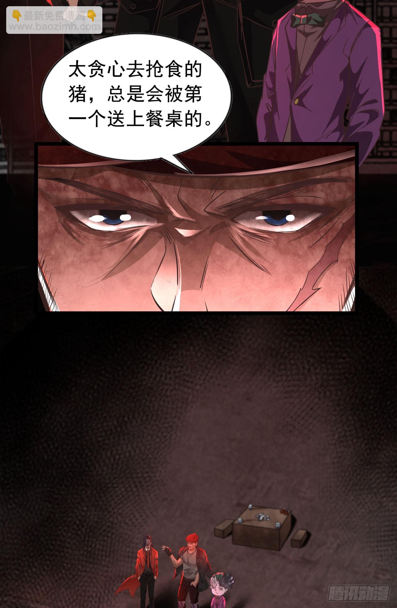 47 全城暴乱：人脸缝合怪(1/2)-第49话
