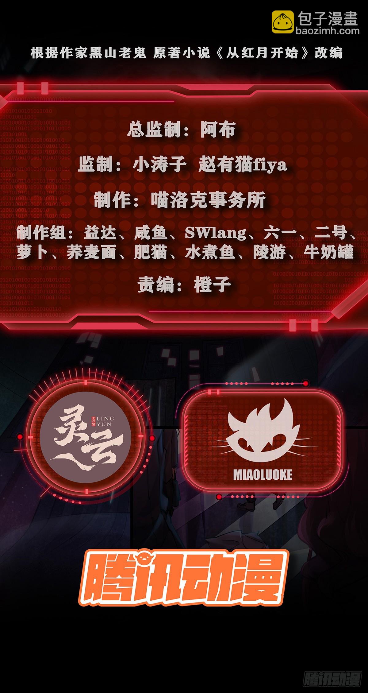 47 全城暴乱：人脸缝合怪(1/2)-第49话
