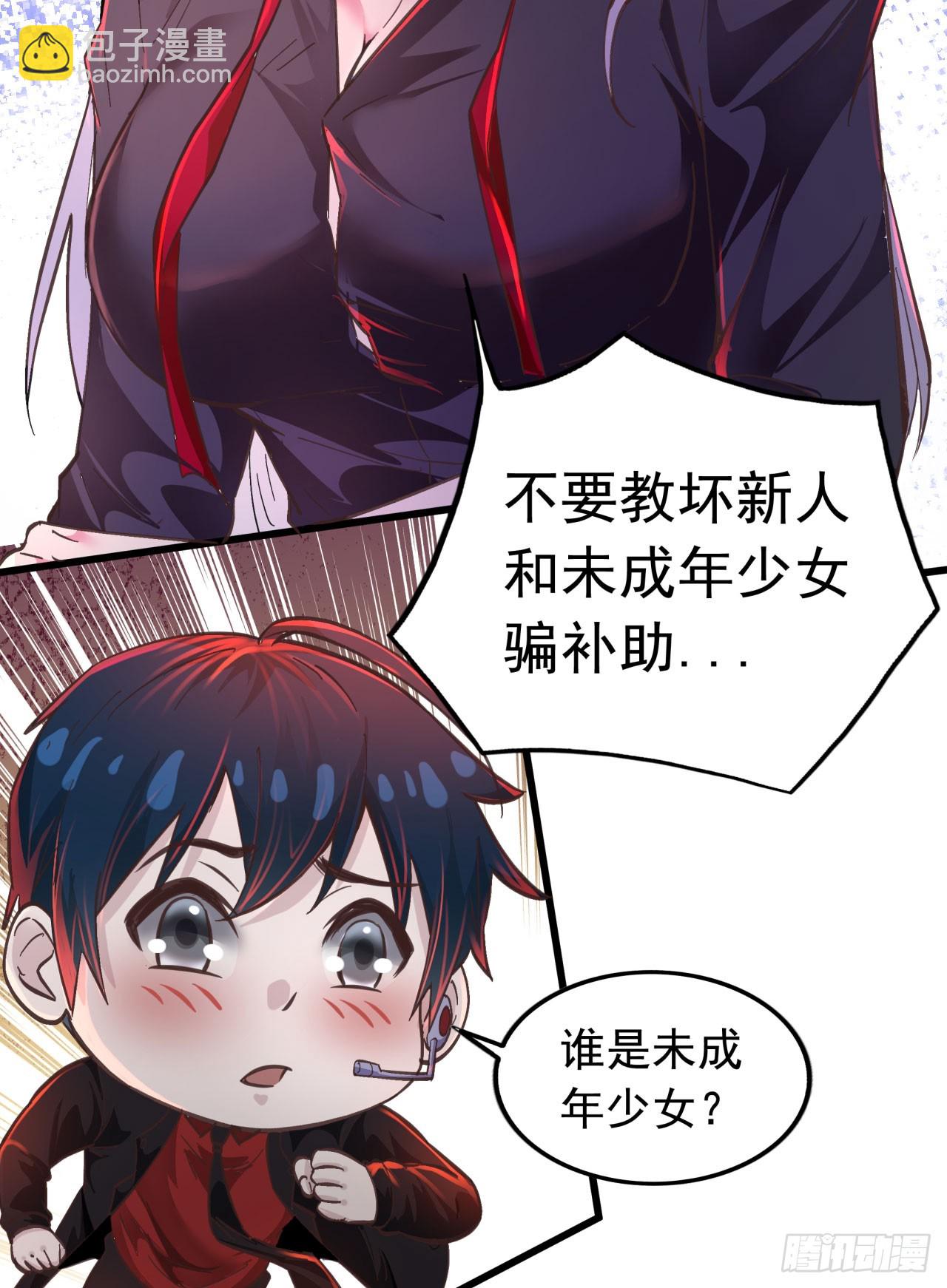 47 全城暴乱：人脸缝合怪(1/2)-第49话