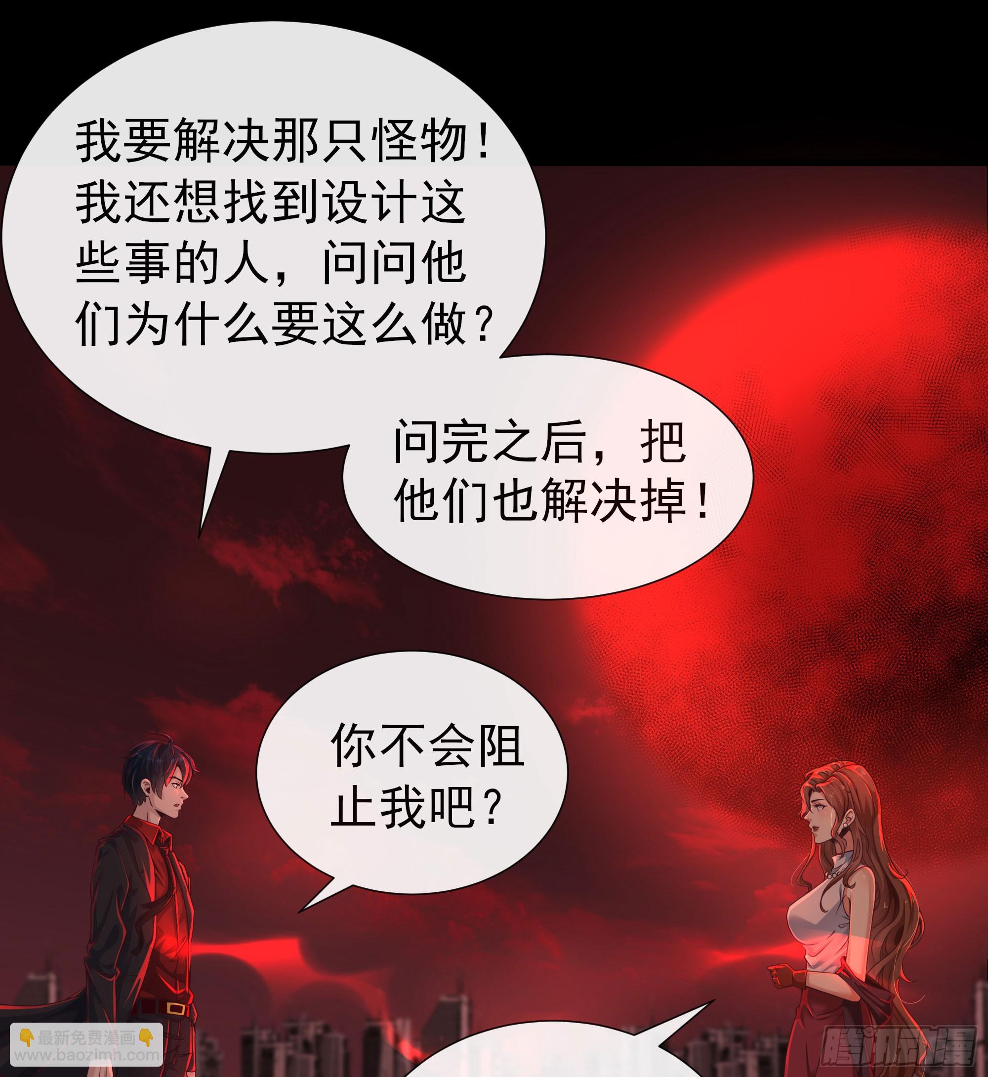 49 全城暴乱：你相信家人吗？(1/2)-第51话