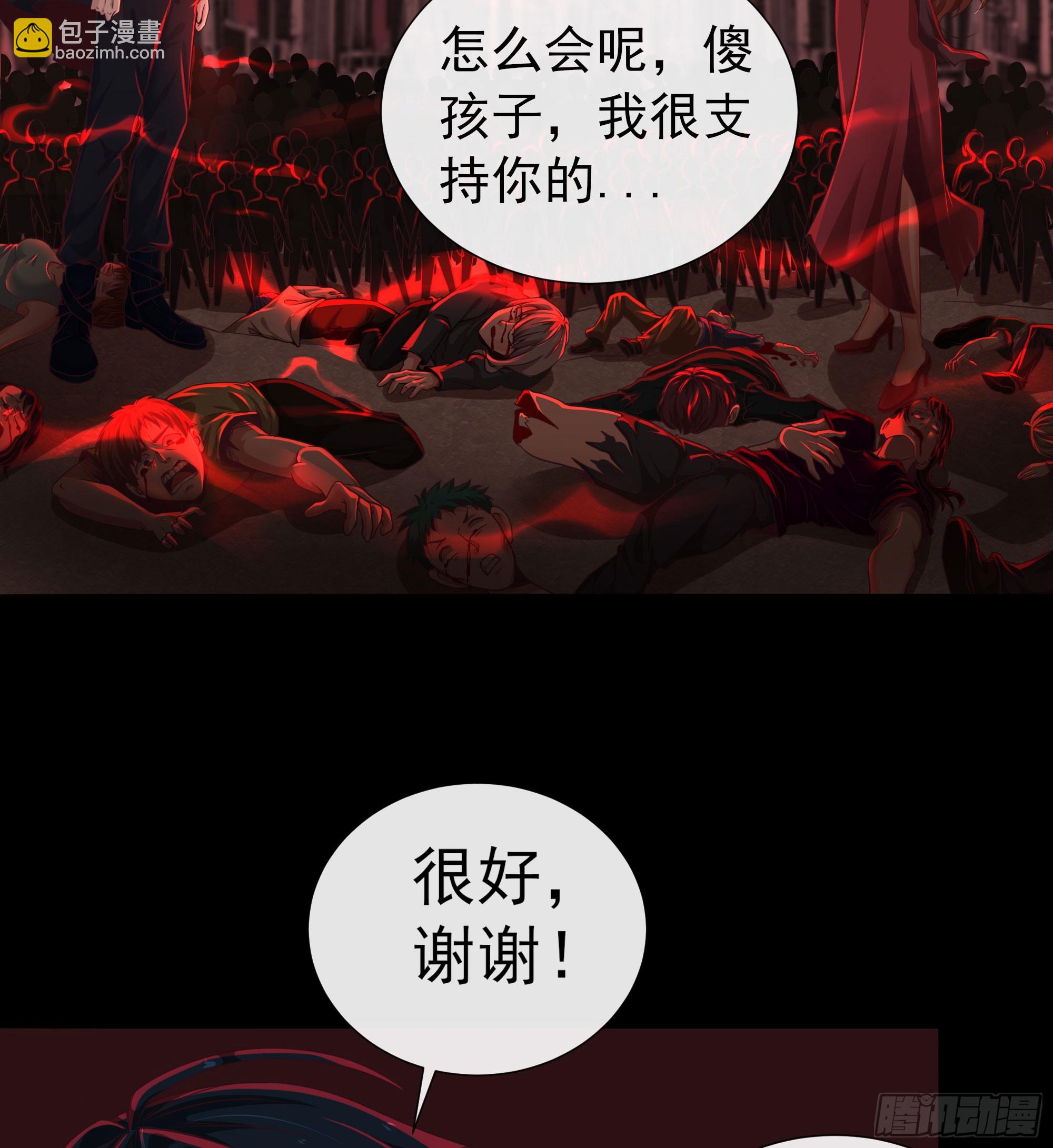 49 全城暴乱：你相信家人吗？(1/2)-第51话