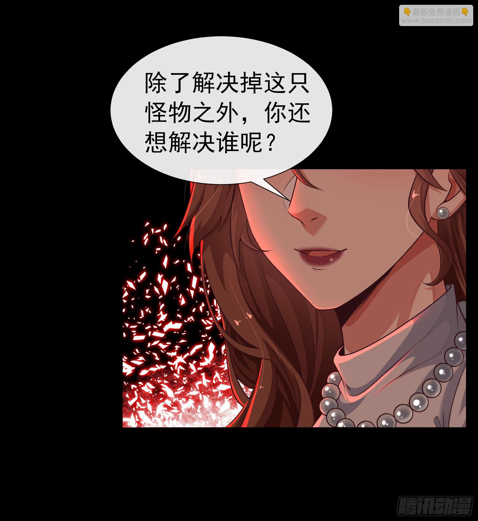 49 全城暴乱：你相信家人吗？(1/2)-第51话
