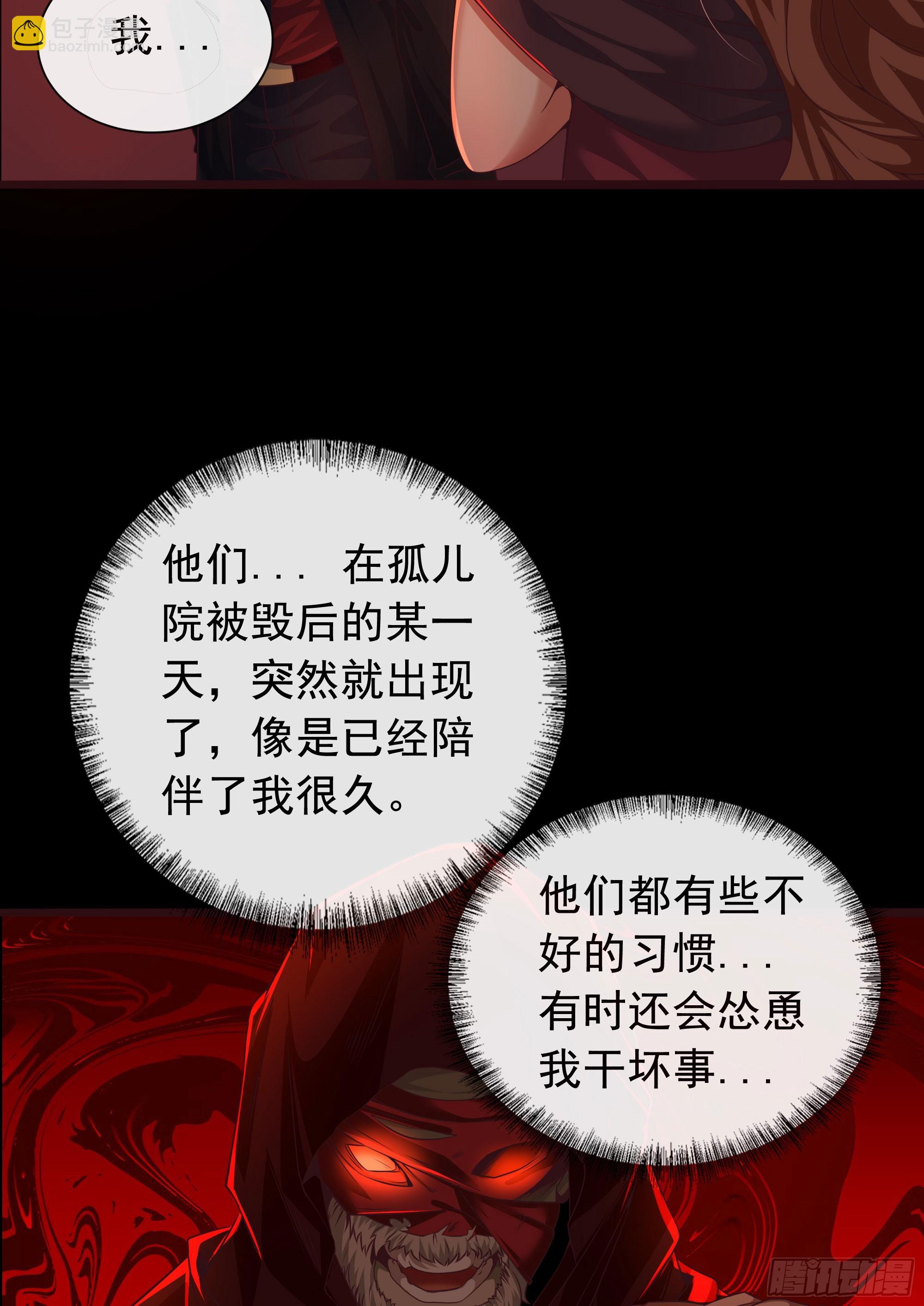 49 全城暴乱：你相信家人吗？(1/2)-第51话