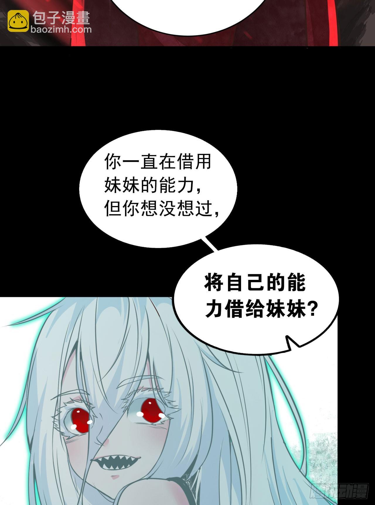 49 全城暴乱：你相信家人吗？(1/2)-第51话