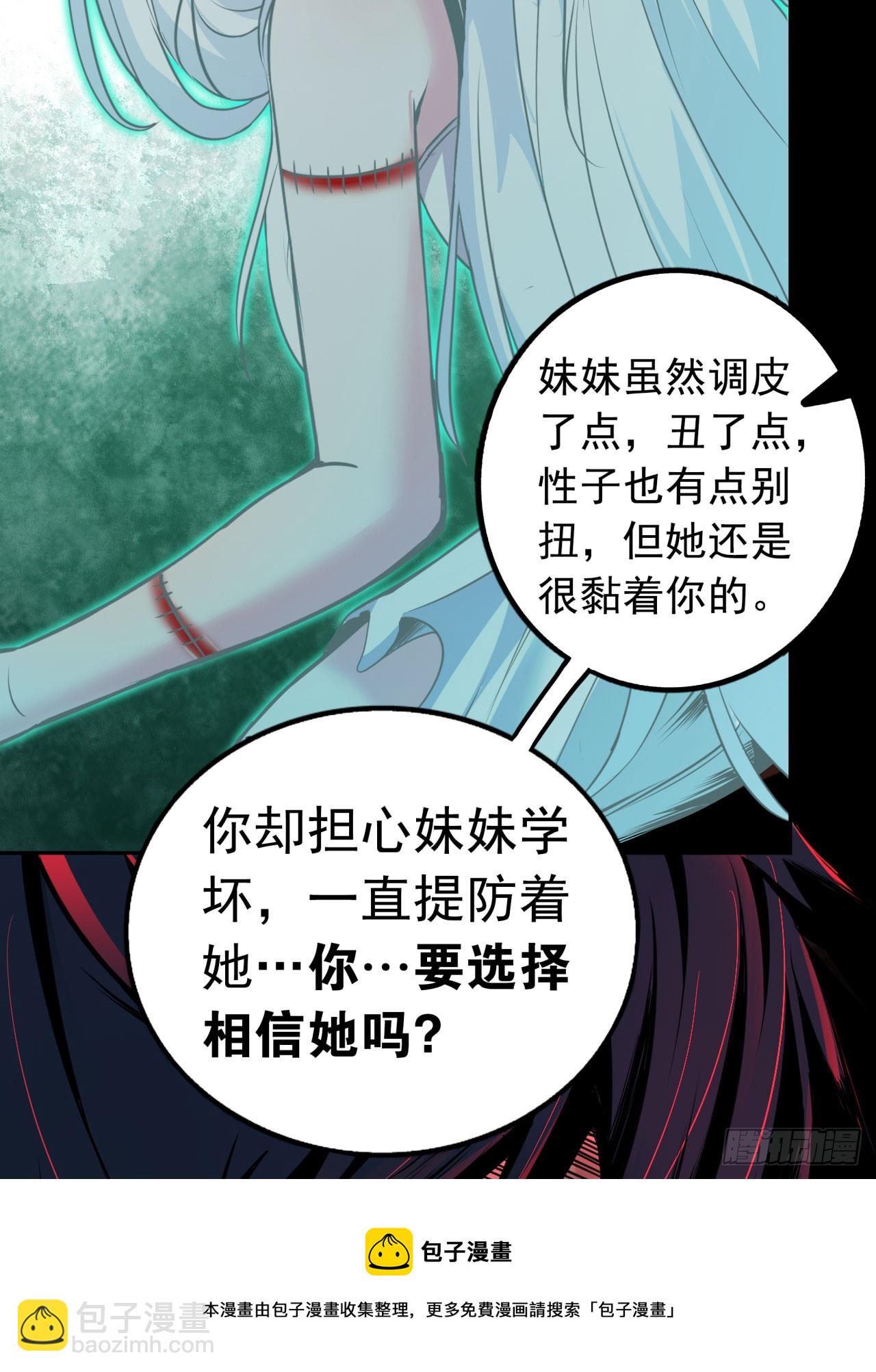 49 全城暴乱：你相信家人吗？(1/2)-第51话