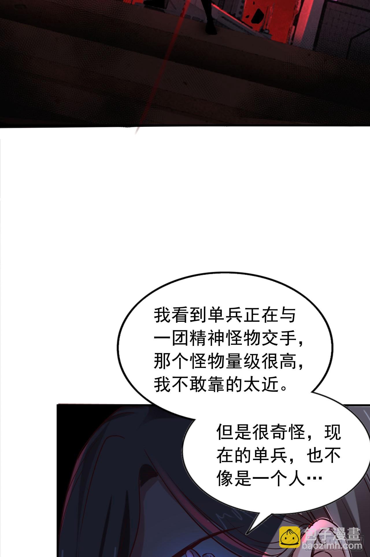 51 全城暴乱：妹妹的拥抱(1/2)-第53话
