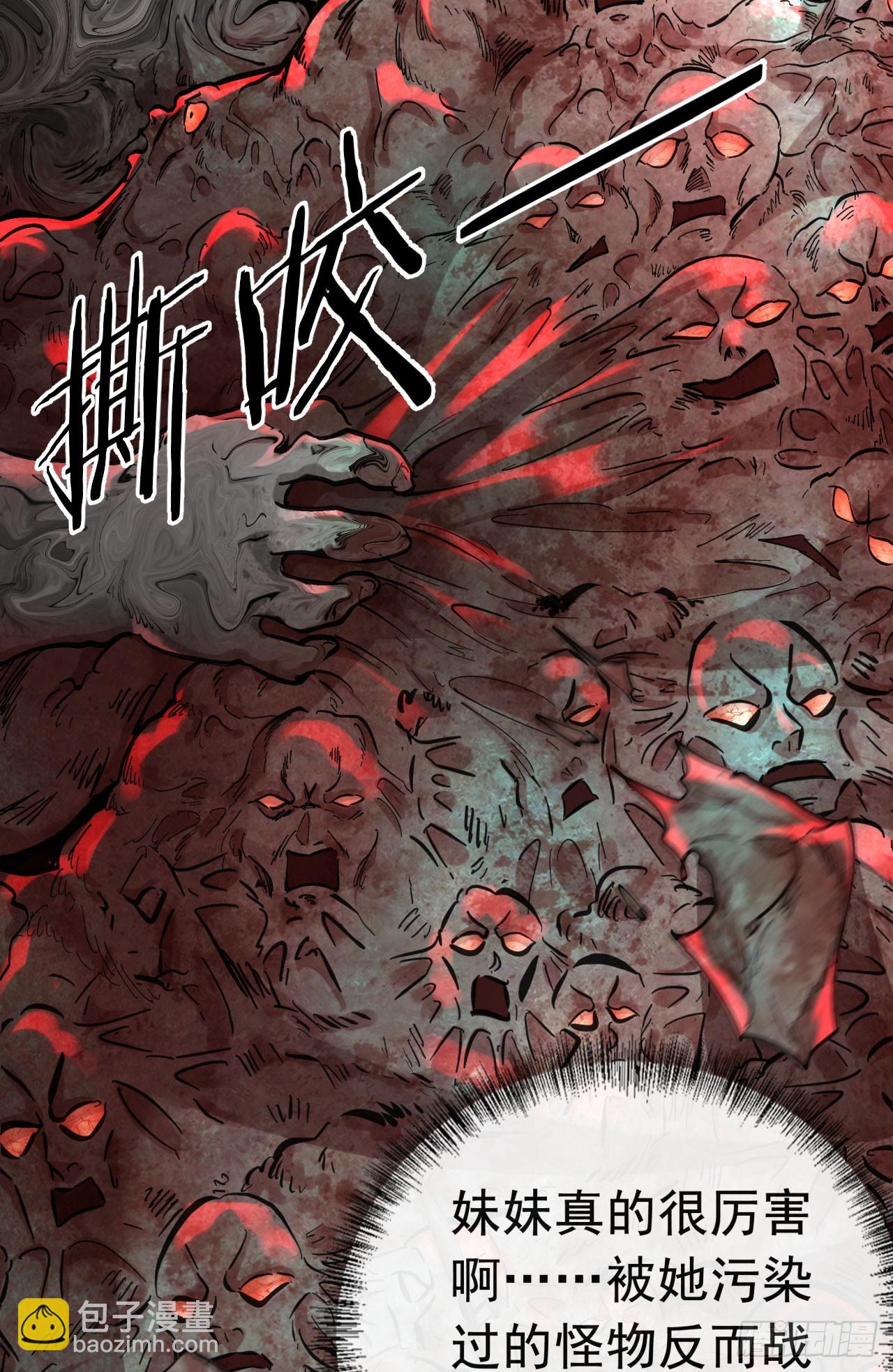 51 全城暴乱：妹妹的拥抱(1/2)-第53话
