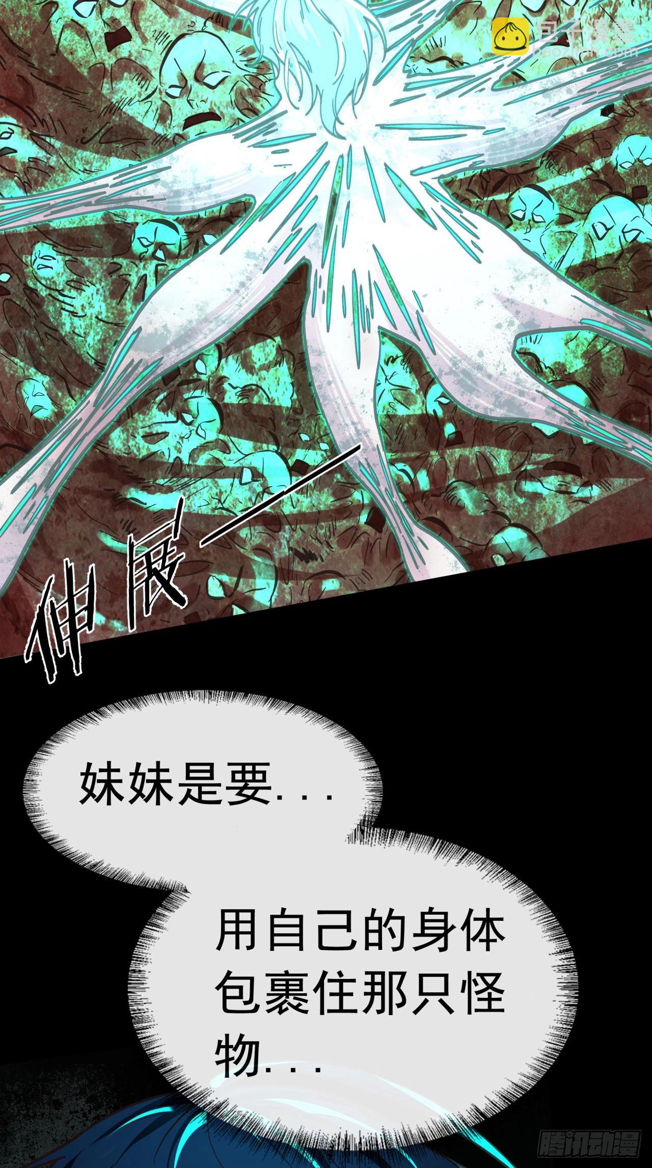 51 全城暴乱：妹妹的拥抱(1/2)-第53话
