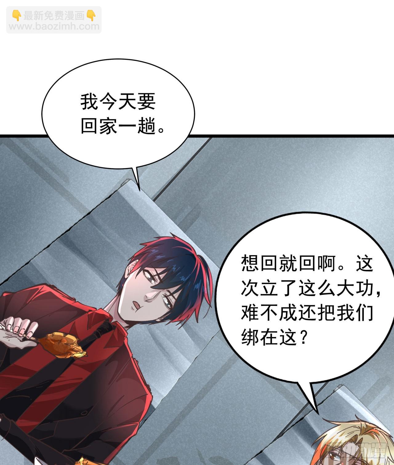 53 全城暴乱：家庭会议(1/2)-第55话