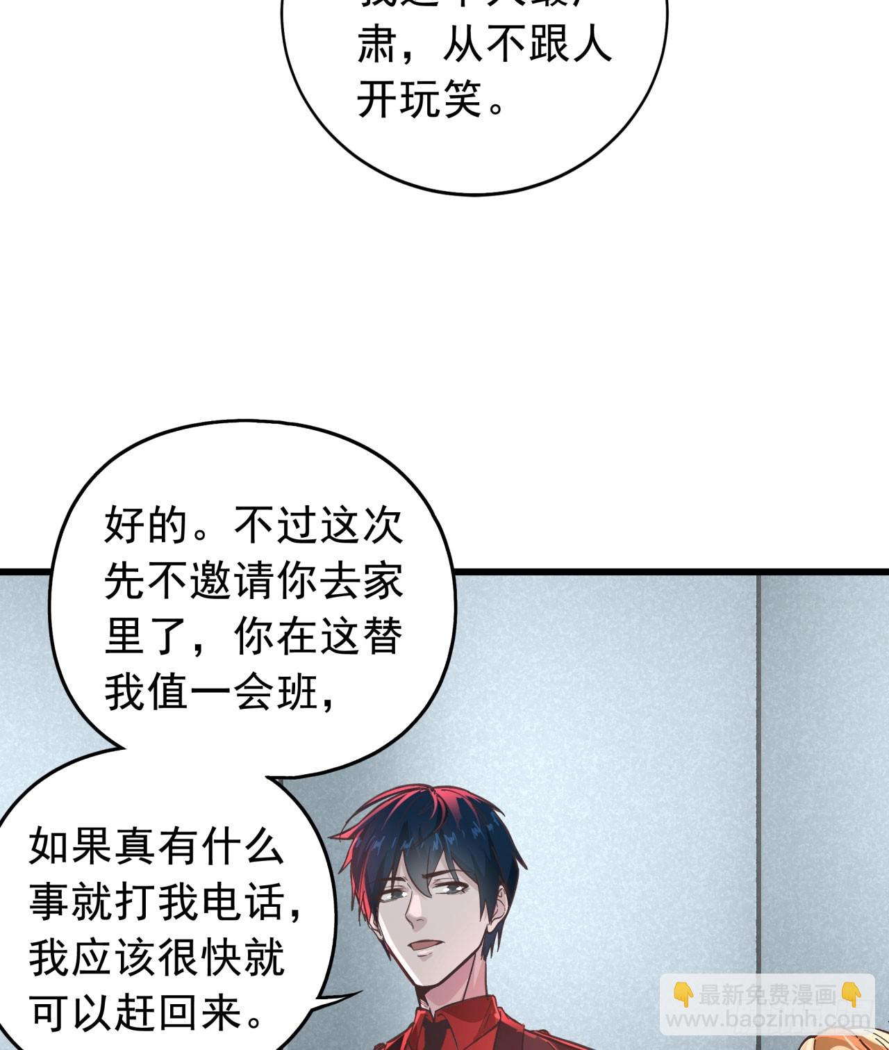53 全城暴乱：家庭会议(1/2)-第55话