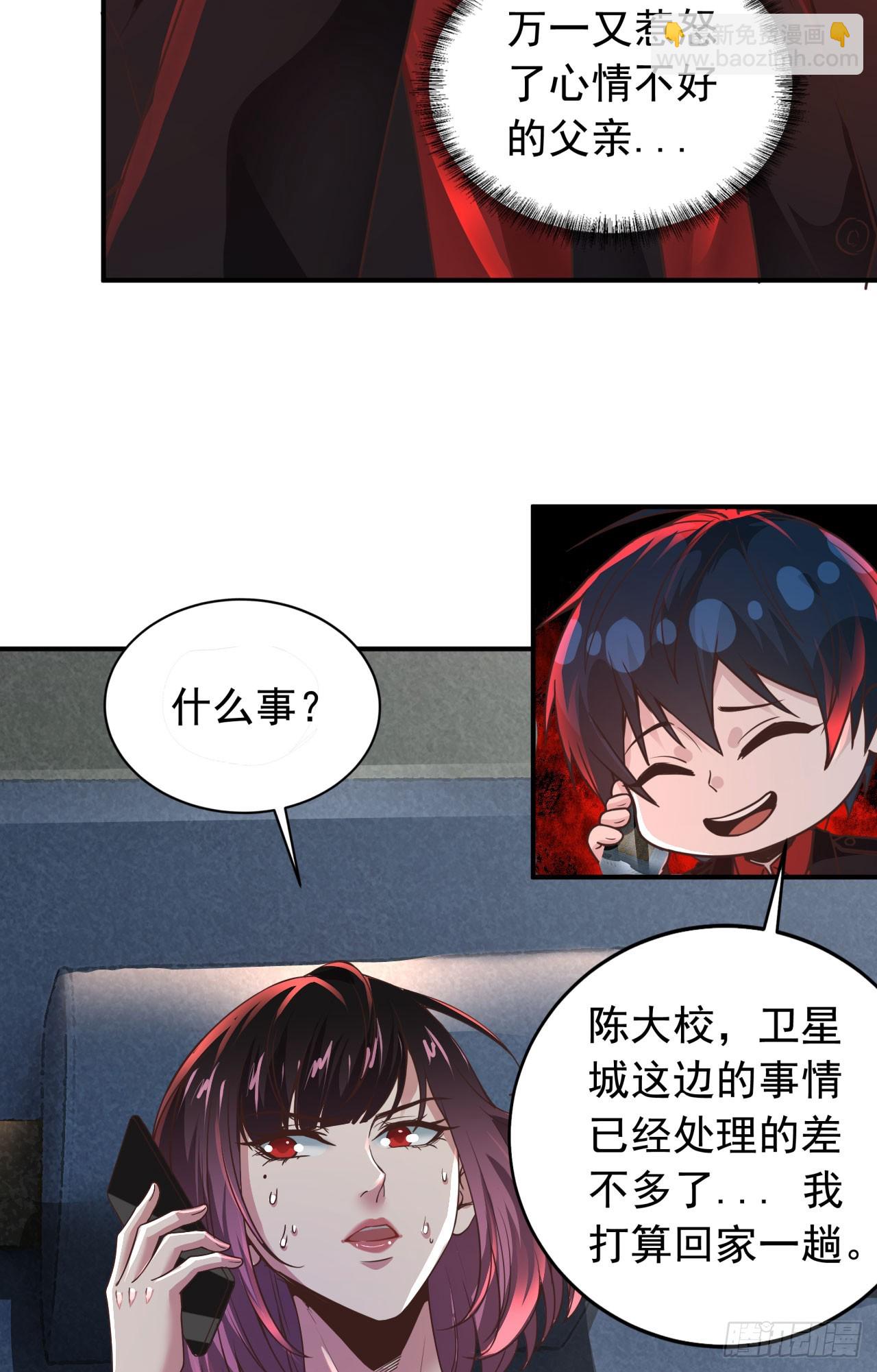 53 全城暴乱：家庭会议(1/2)-第55话