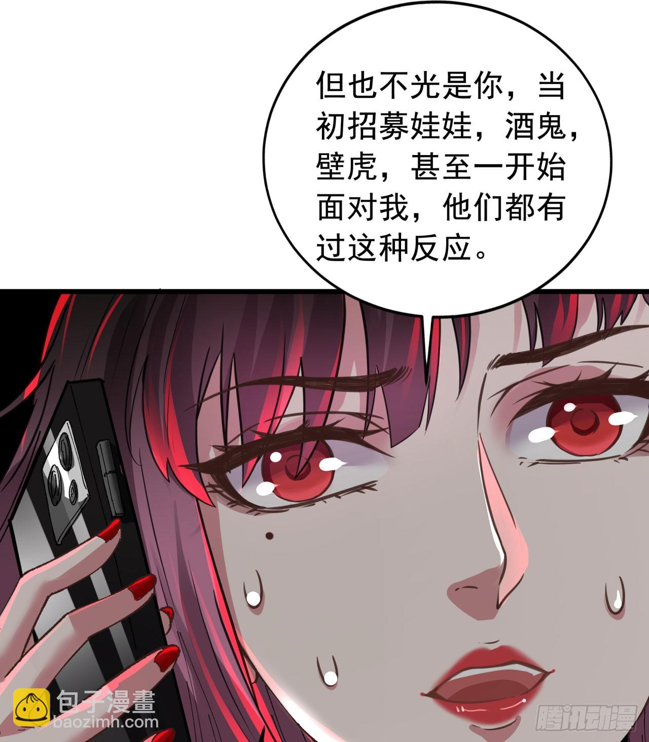 53 全城暴乱：家庭会议(1/2)-第55话