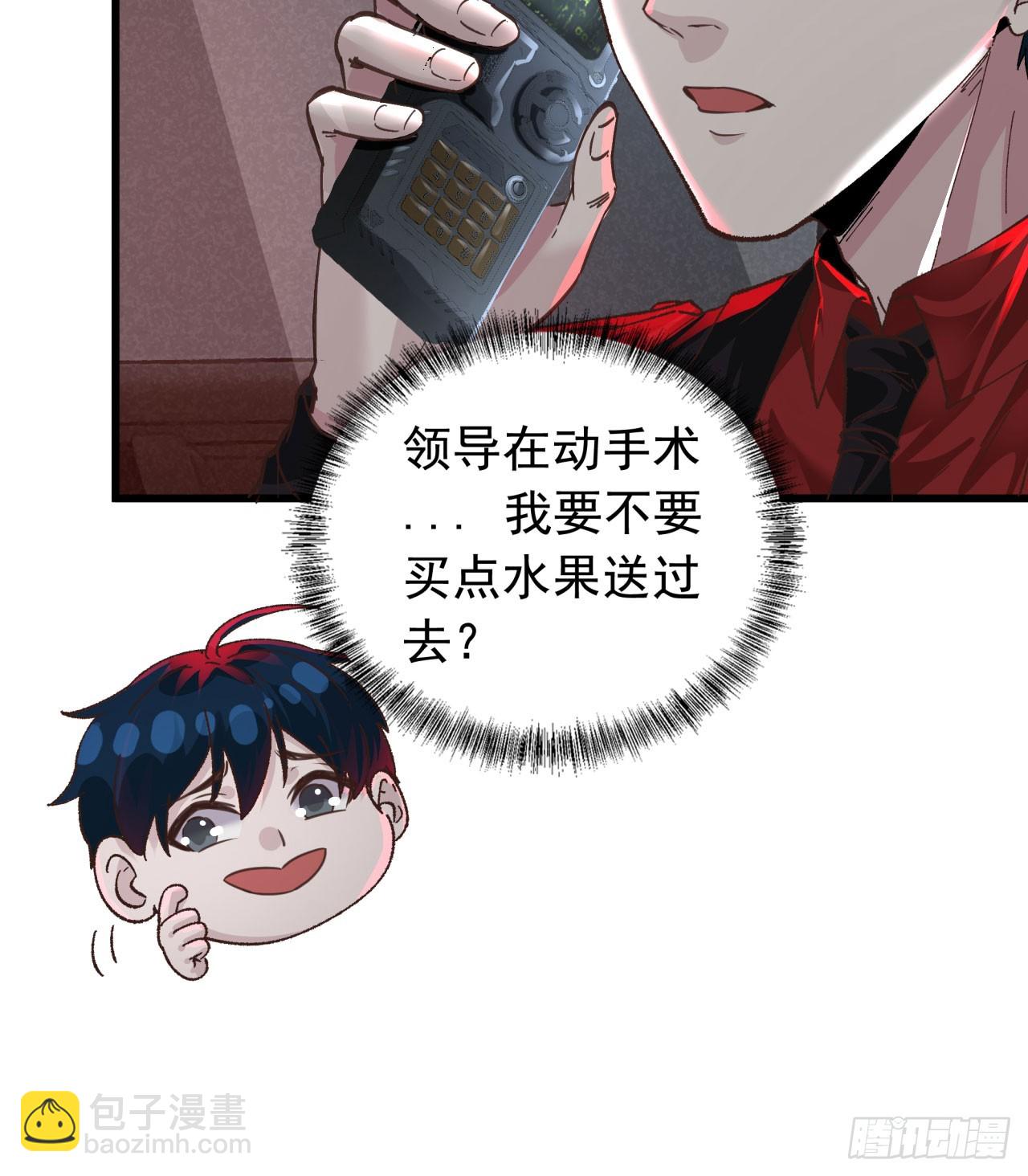 53 全城暴乱：家庭会议(1/2)-第55话