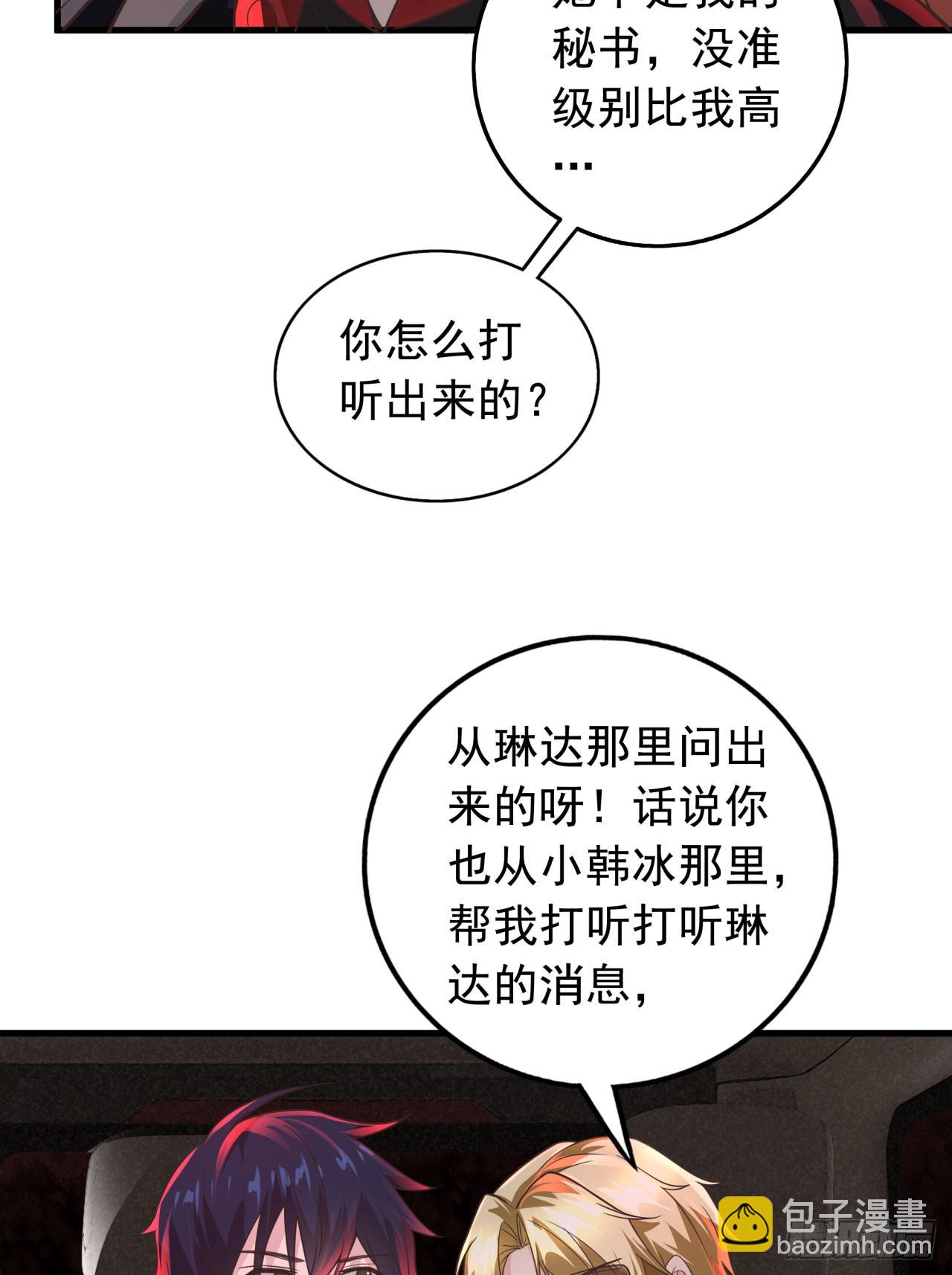 53 全城暴乱：家庭会议(1/2)-第55话