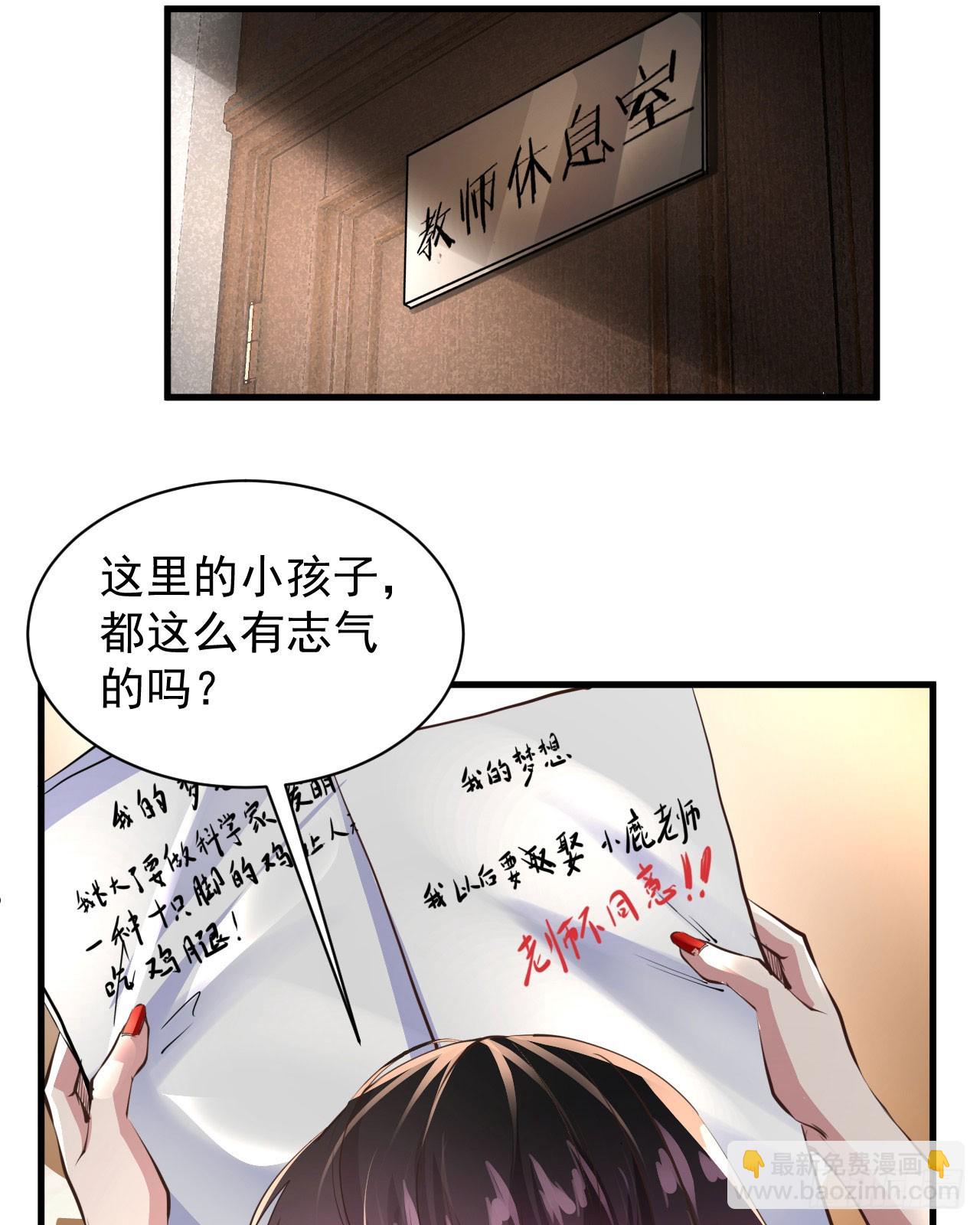 55 全城暴乱尾声： 出差申请(1/2)-第57话