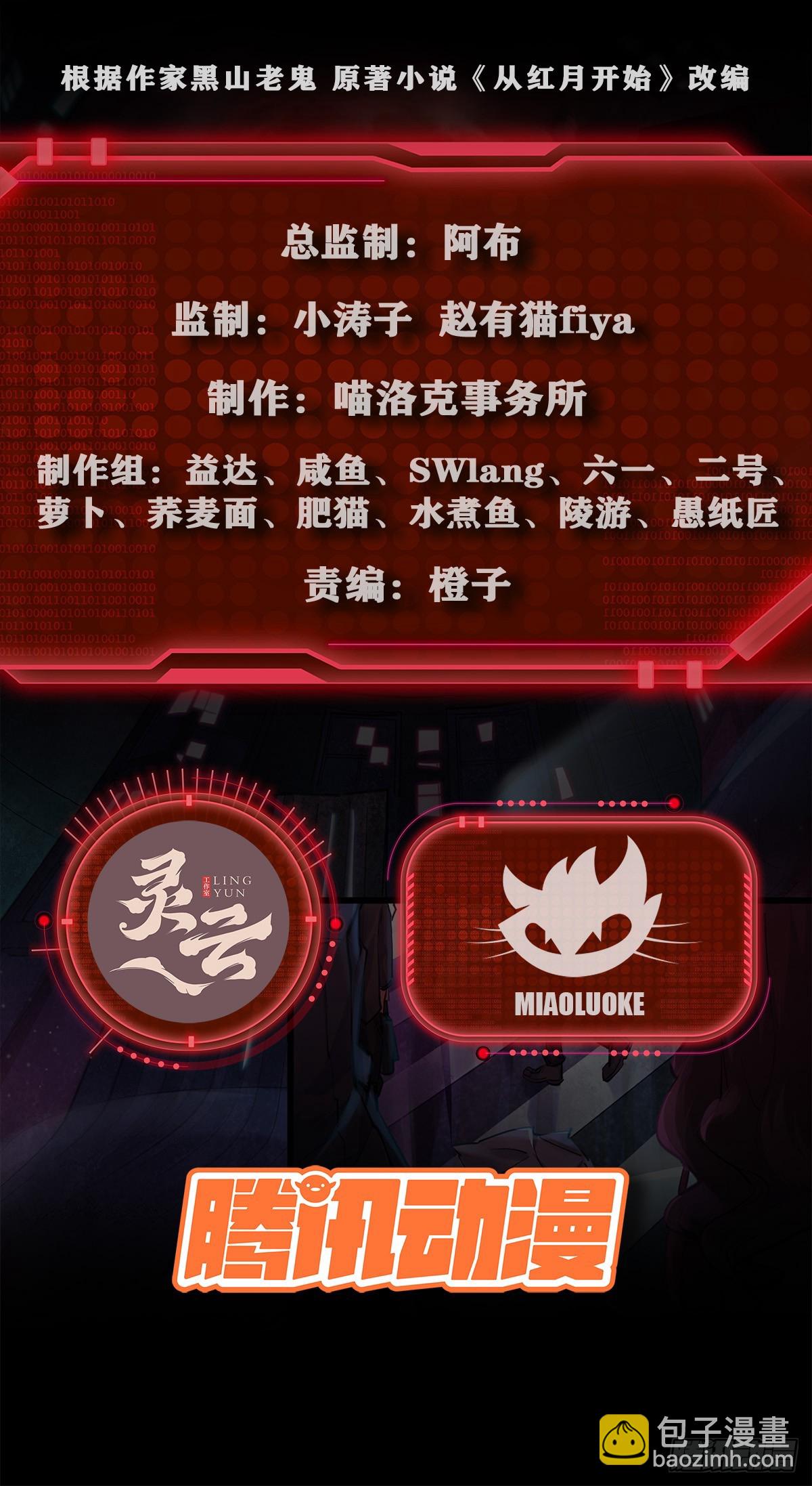 55 全城暴乱尾声： 出差申请(1/2)-第57话