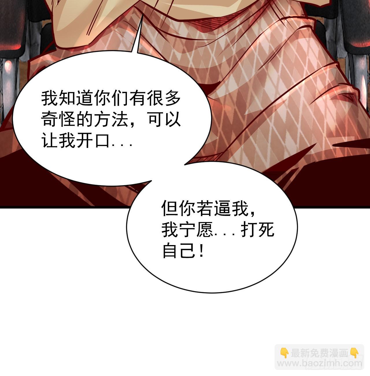 55 全城暴乱尾声： 出差申请(1/2)-第57话